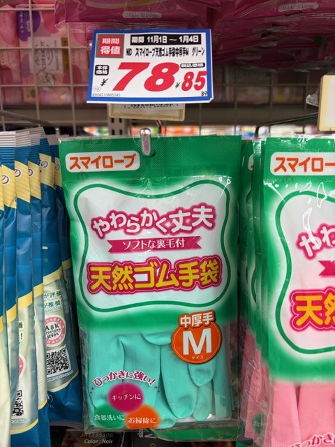 ドラッグストア灰吹屋年末大特価SALE！