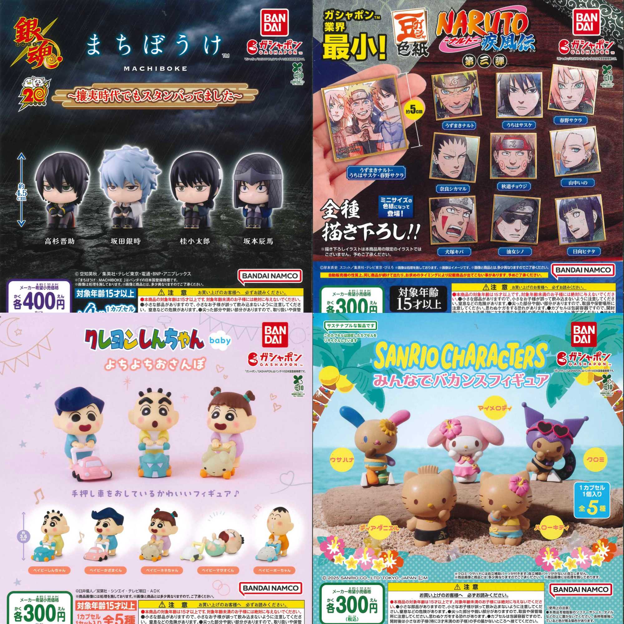 新商品入荷情報