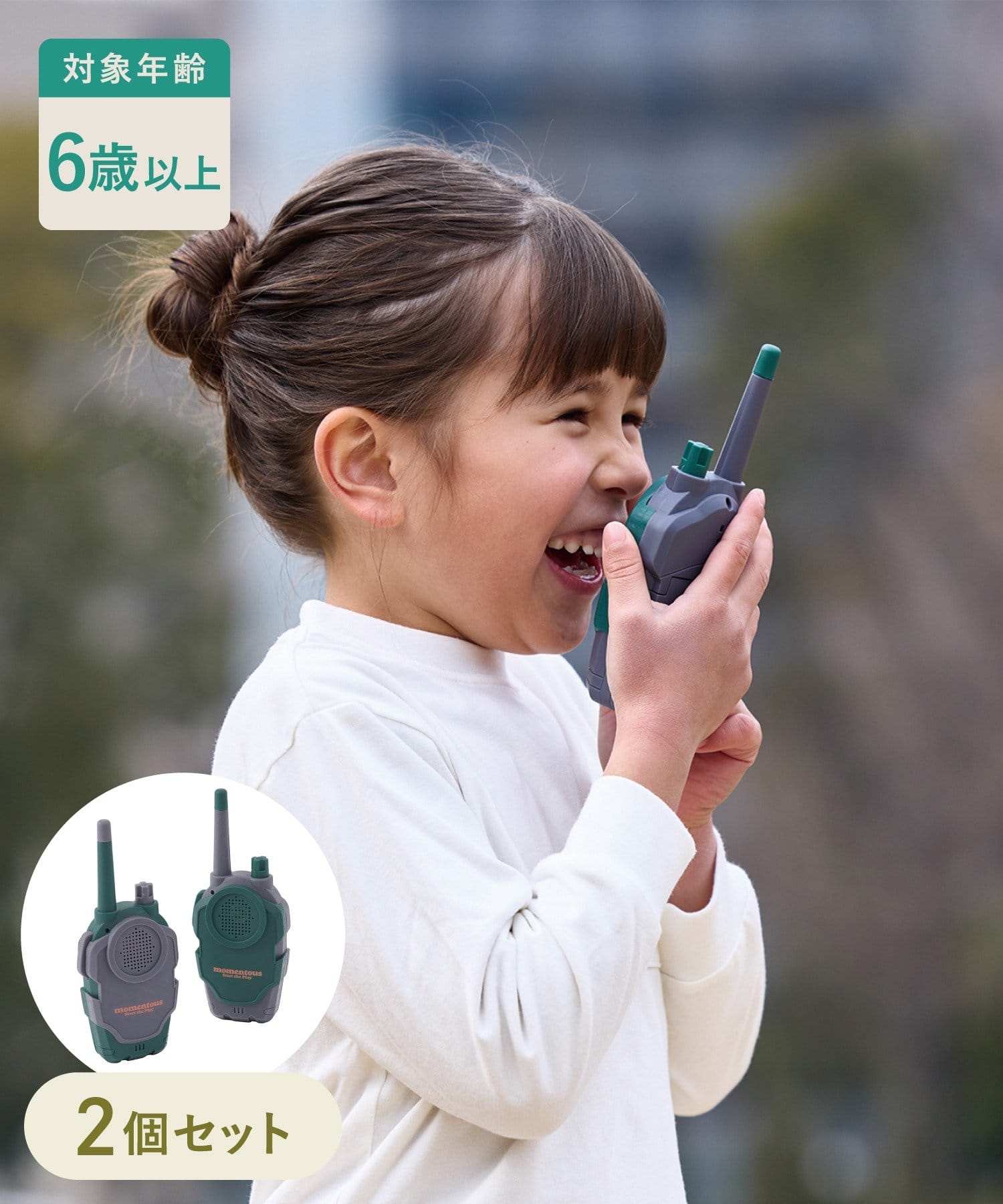 トランシーバー ¥1,100(税込)