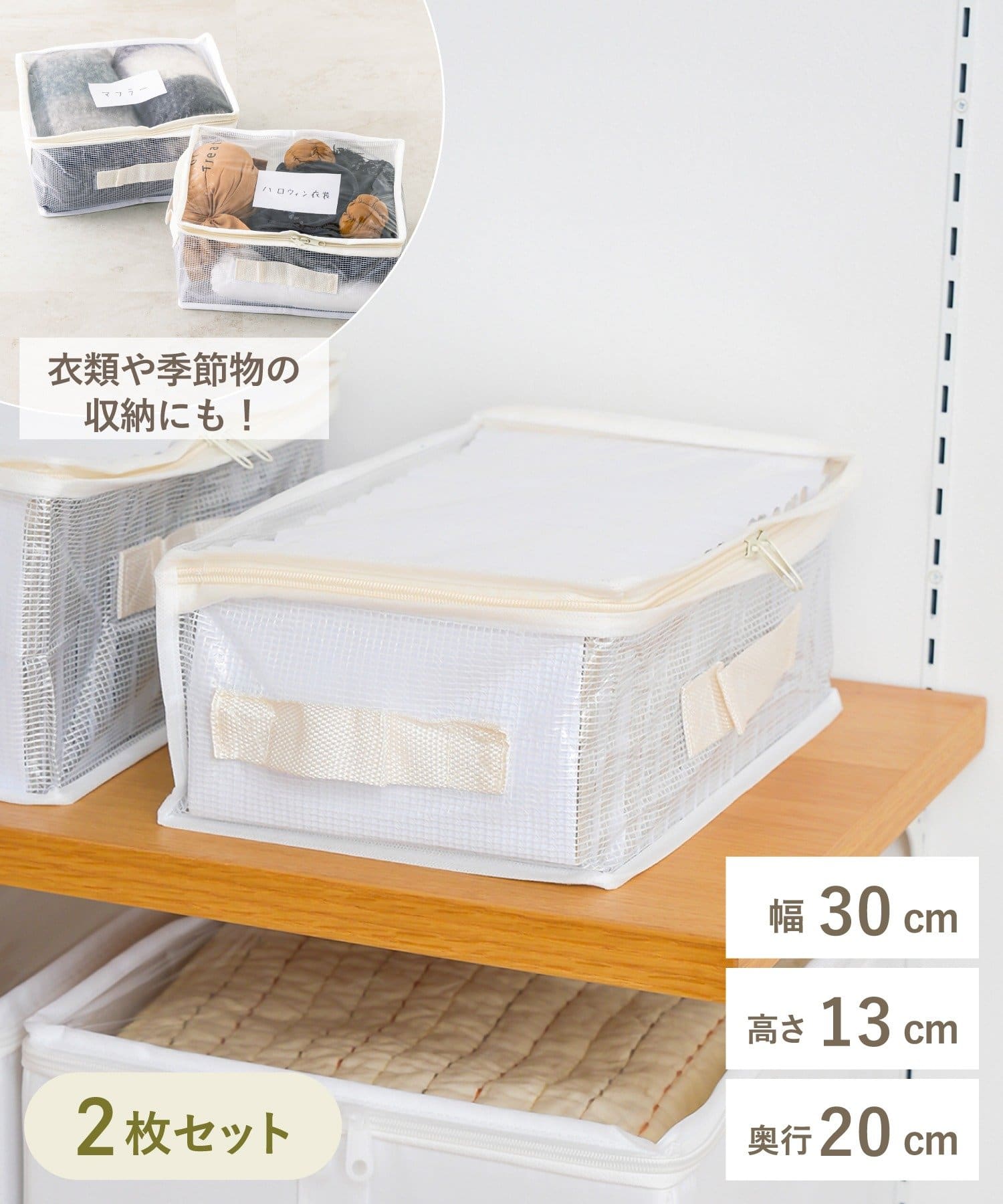 コミックも入る小分け収納 ￥550(税込)