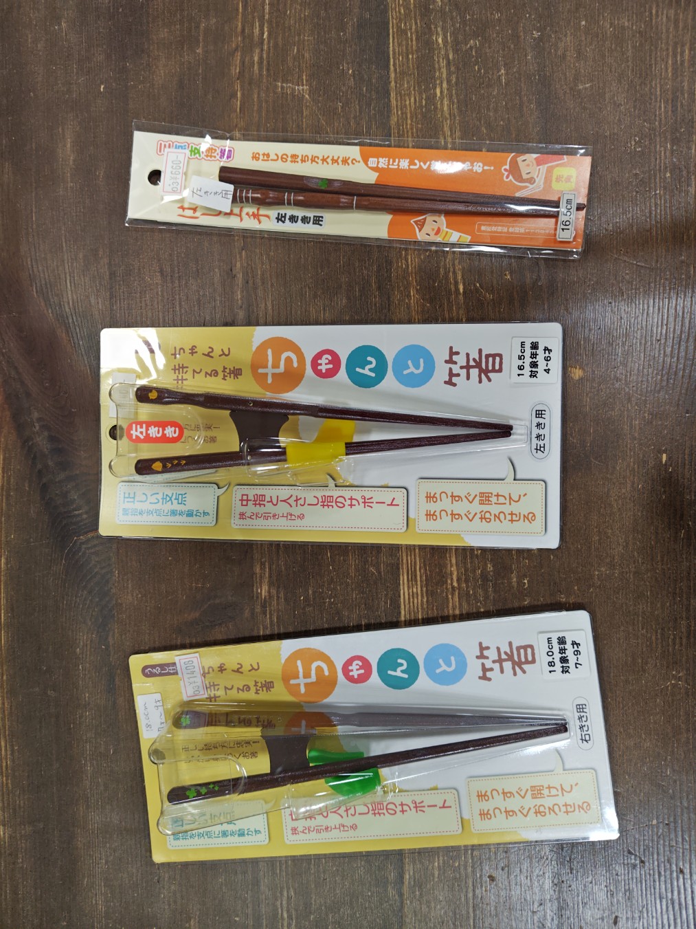 お子様の訓練用のお箸。漆塗装で高級感があります