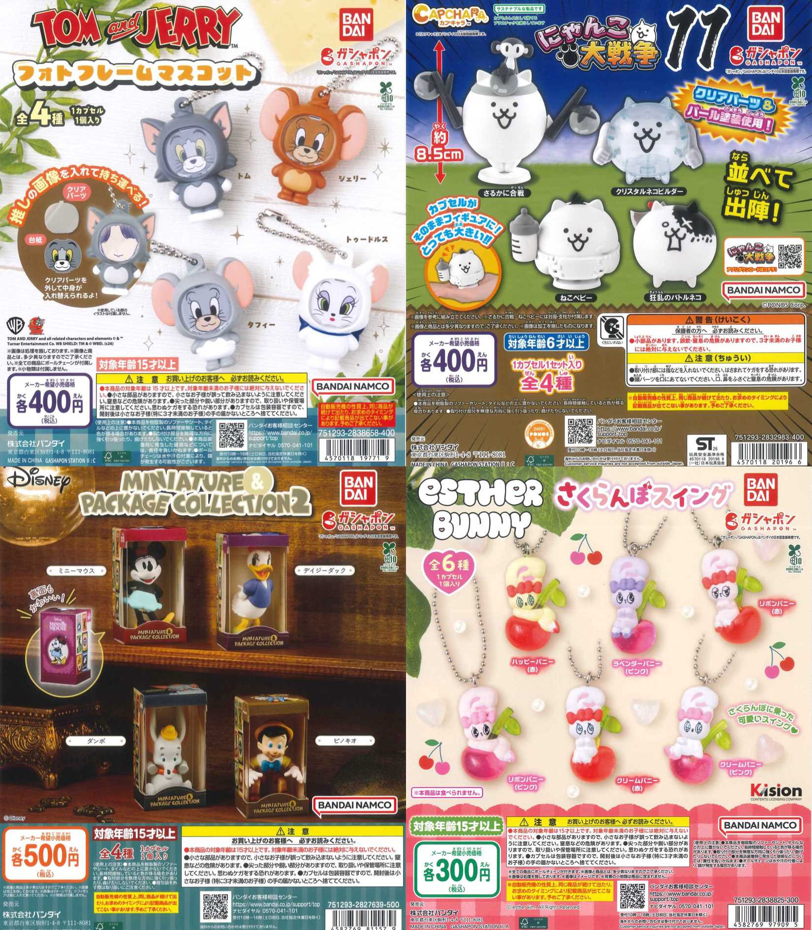 新商品入荷情報