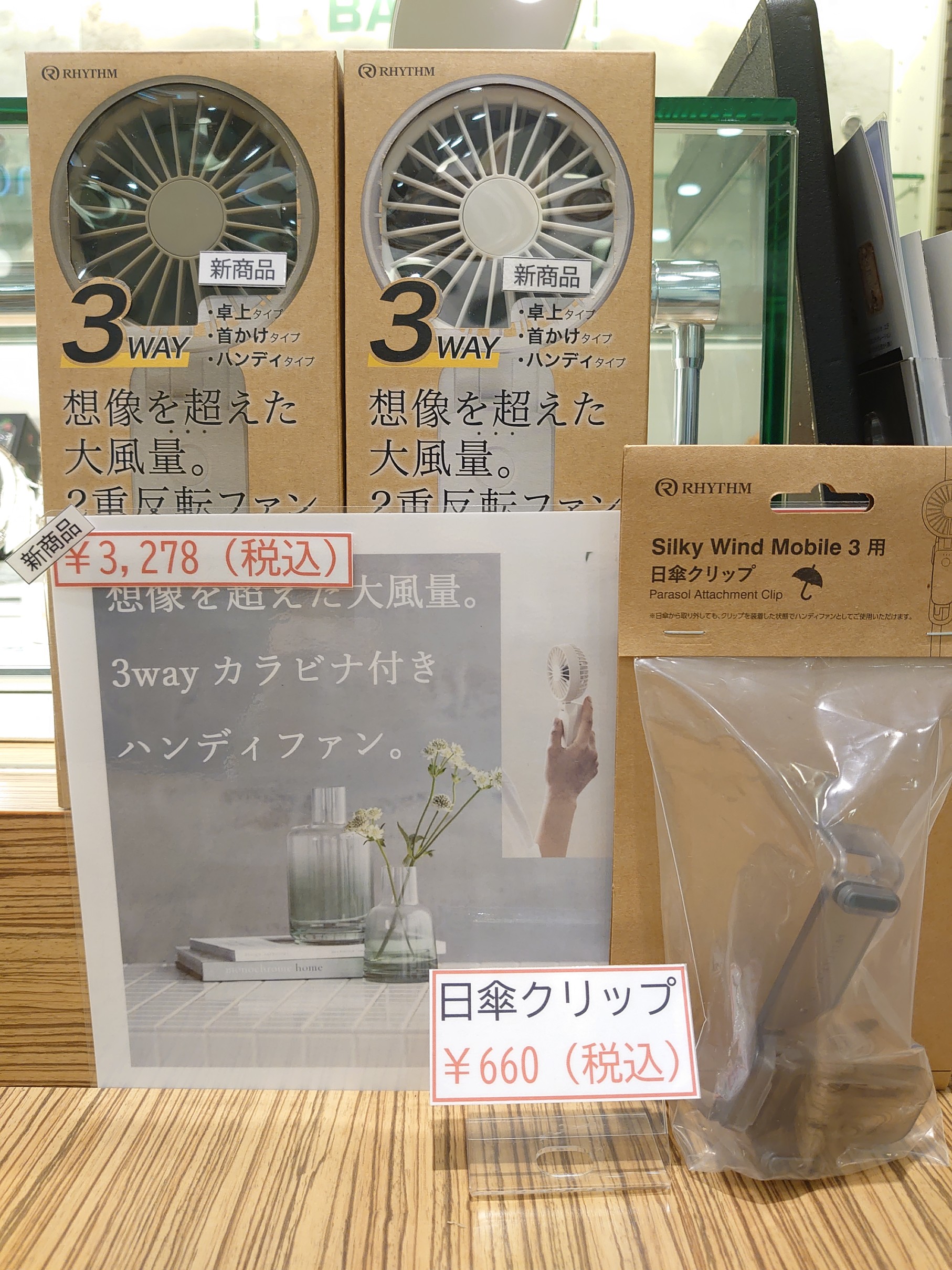 大人気ハンディーファン
