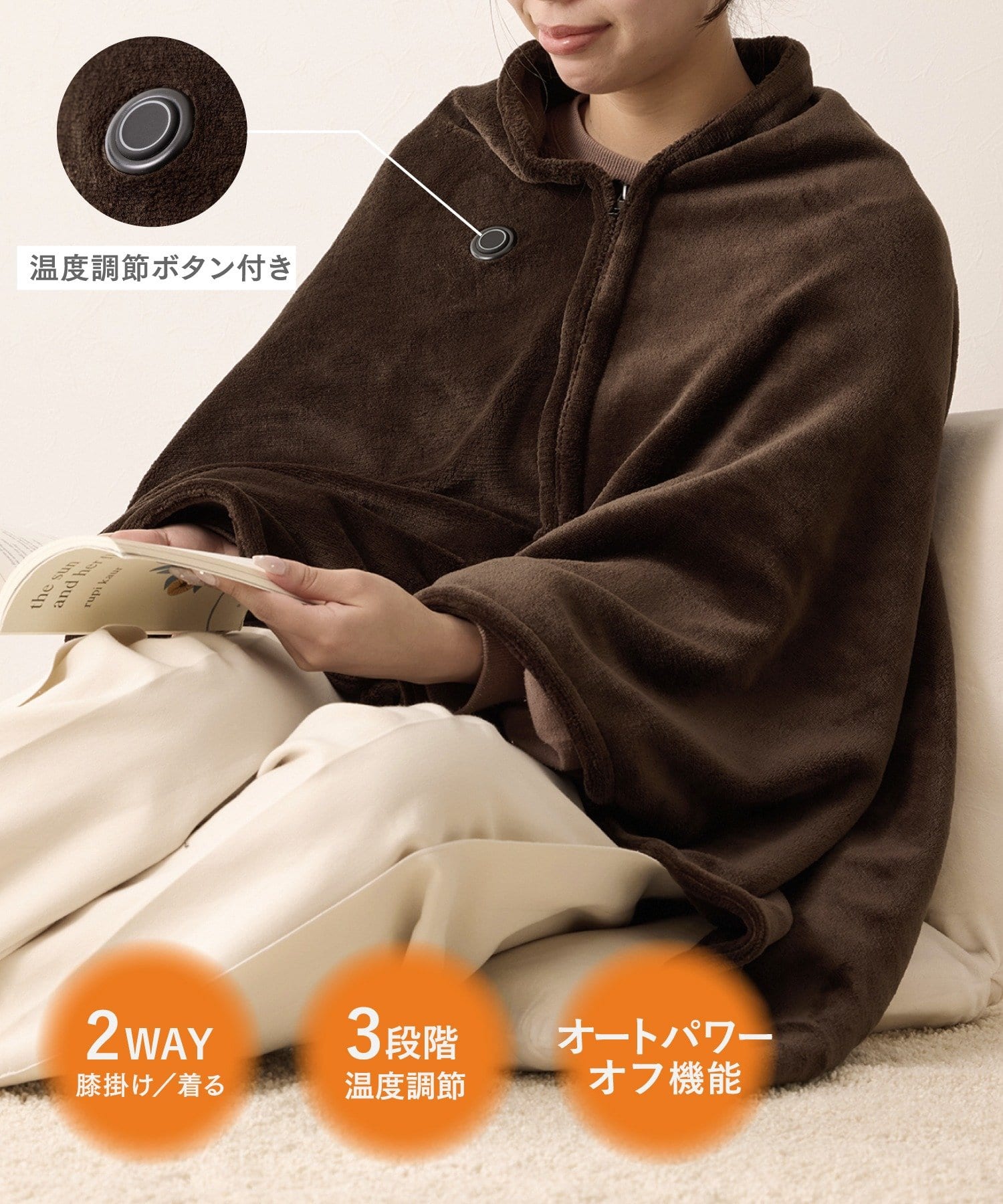 USB電気ブランケット ¥3,850(税込)