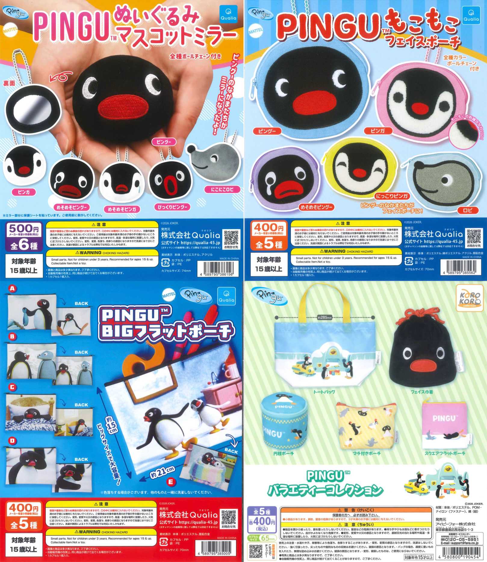 おすすめ商品