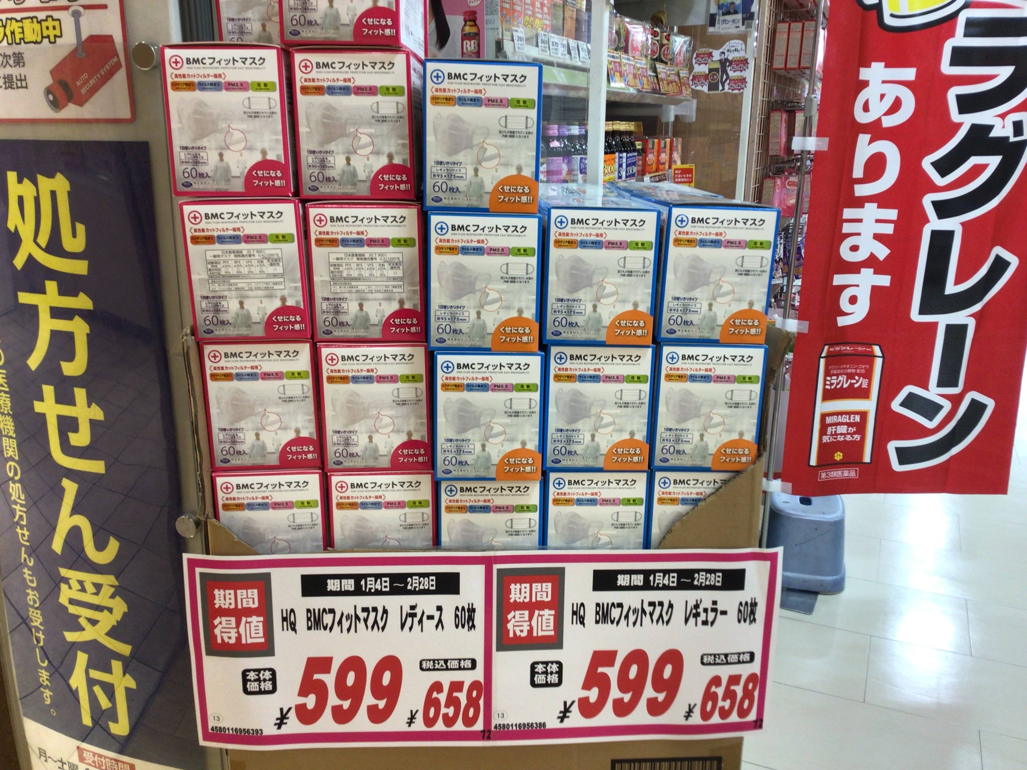 ドラッグストア灰吹屋今月のお買い得品！