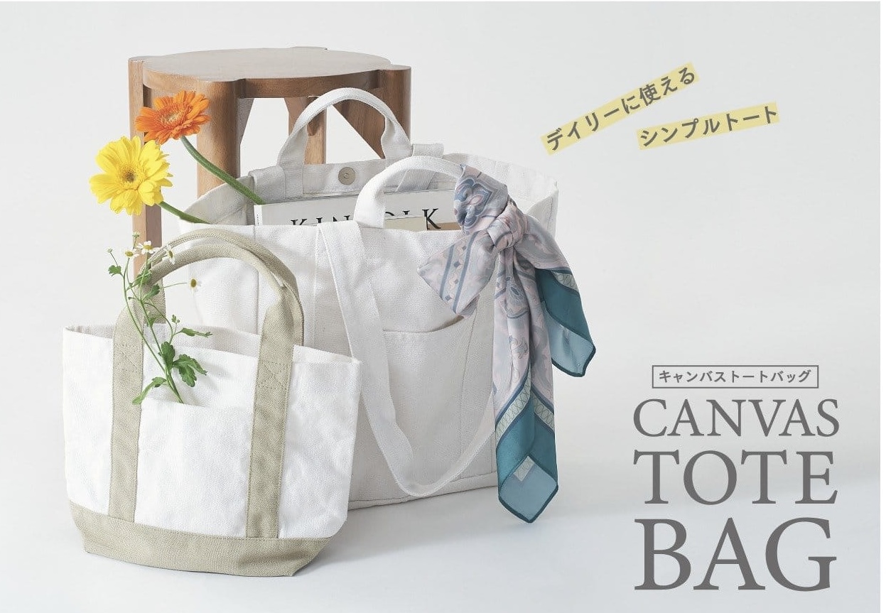 キャンバストートバッグ
