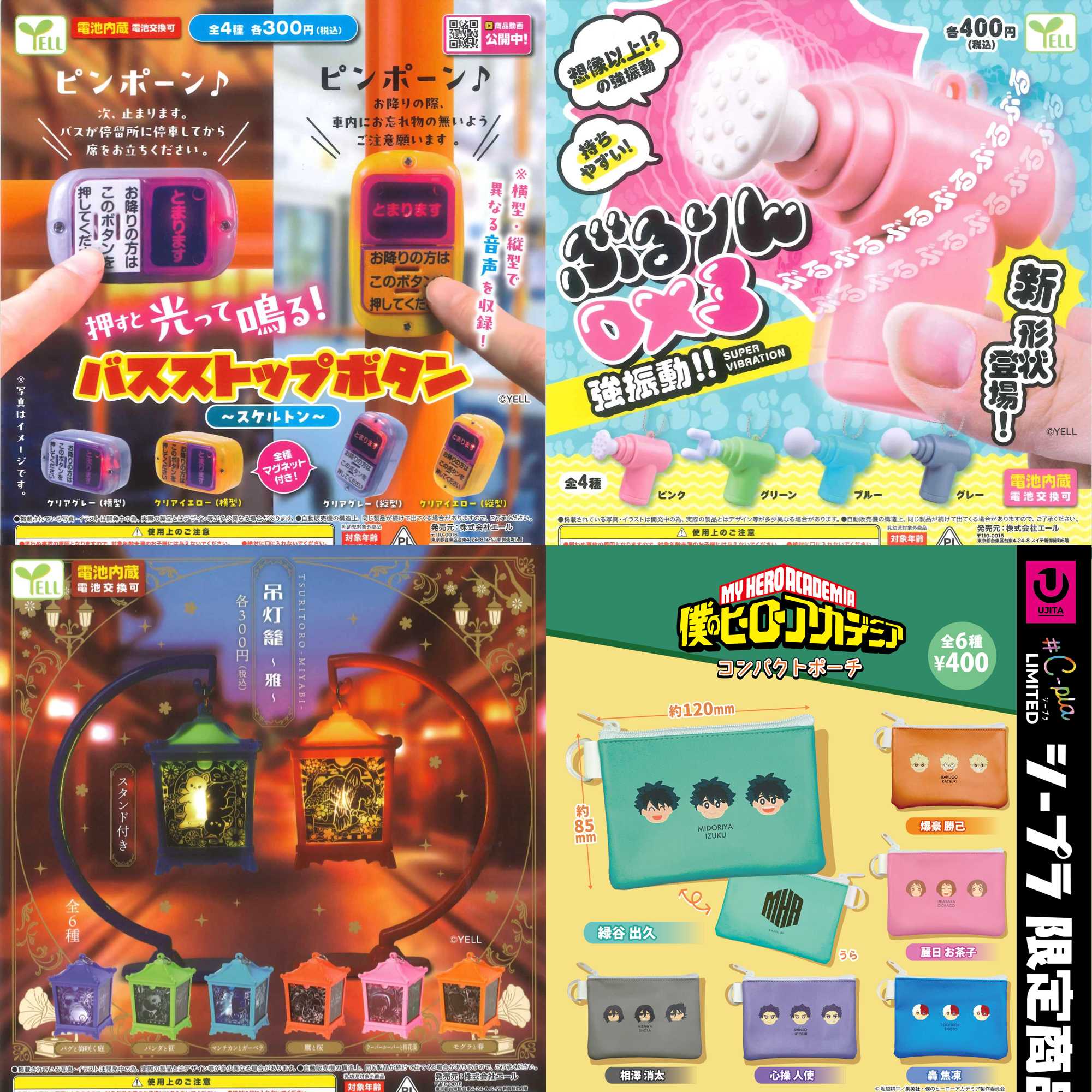 新商品入荷情報