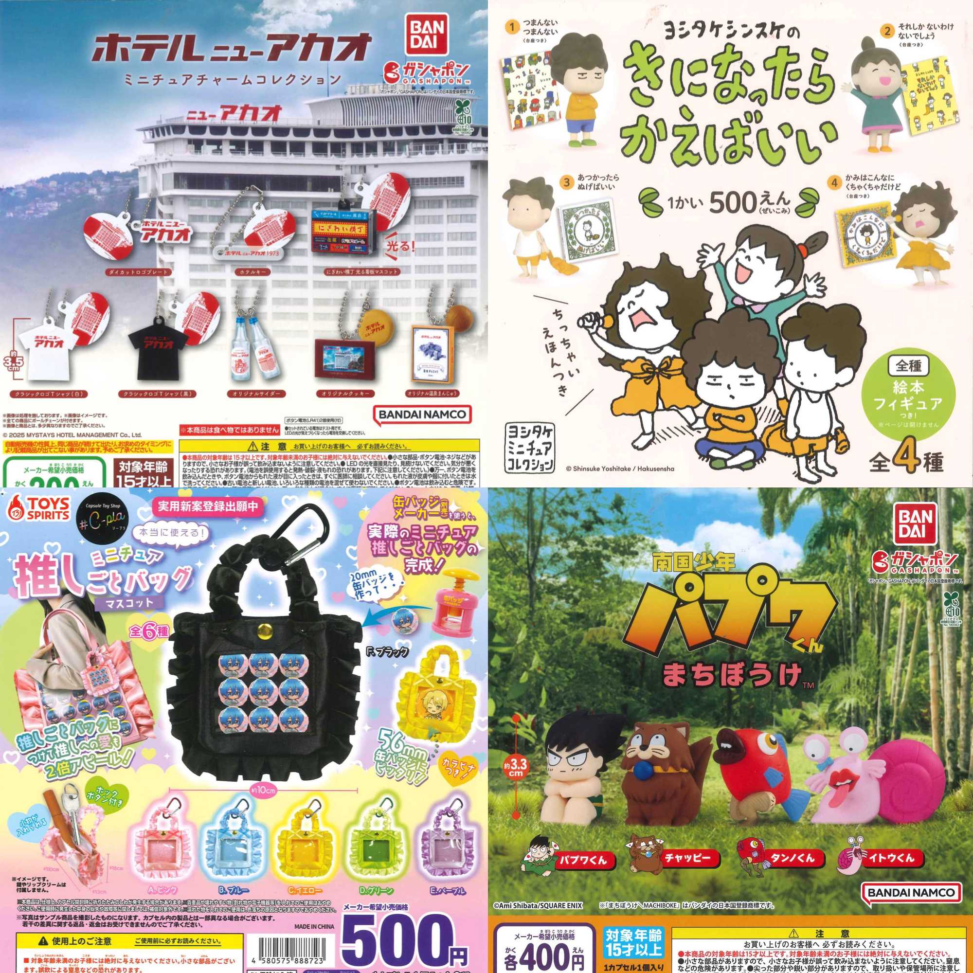 再入荷情報