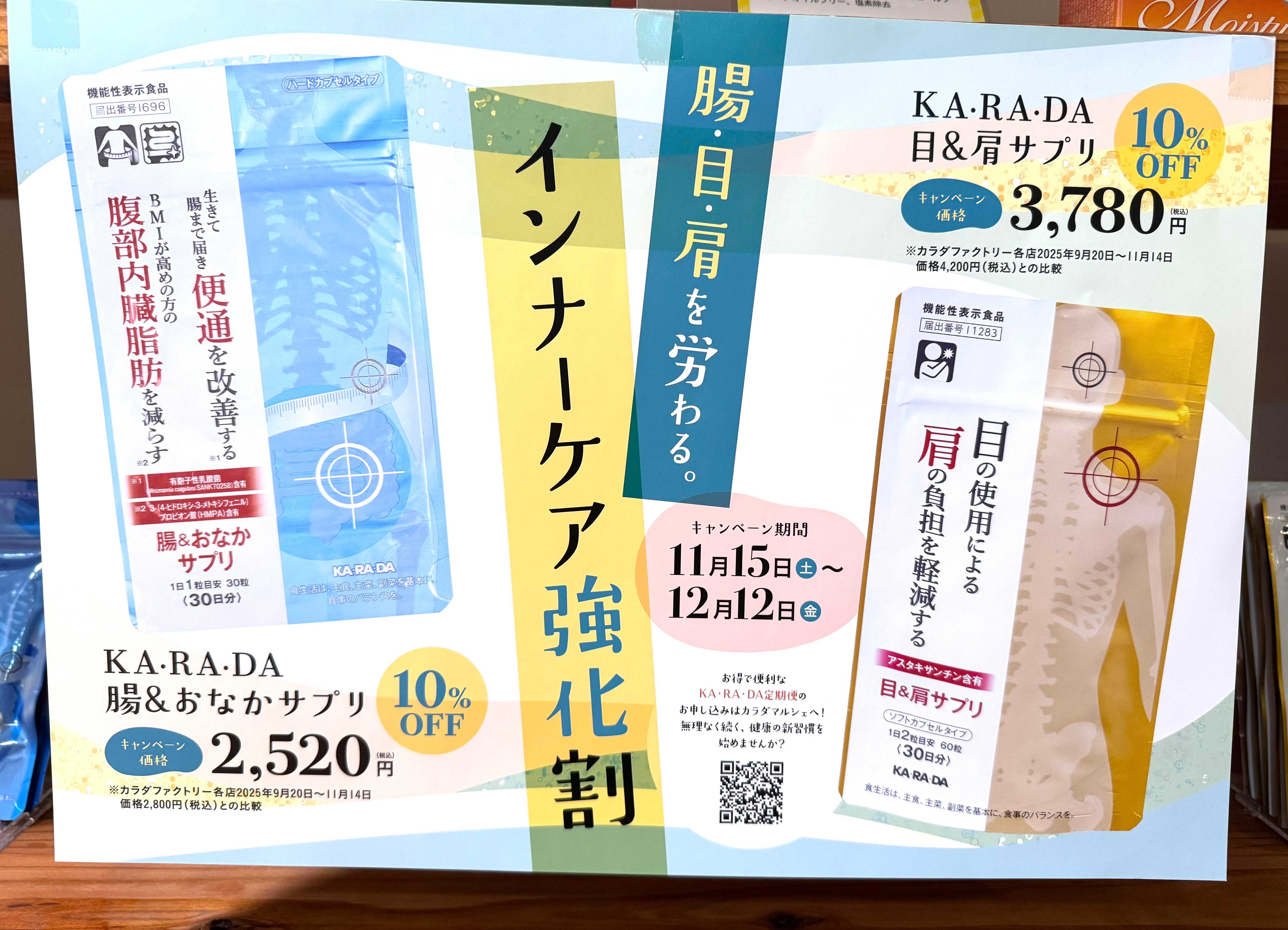 食べ過ぎ飲みすぎ働きすぎに！