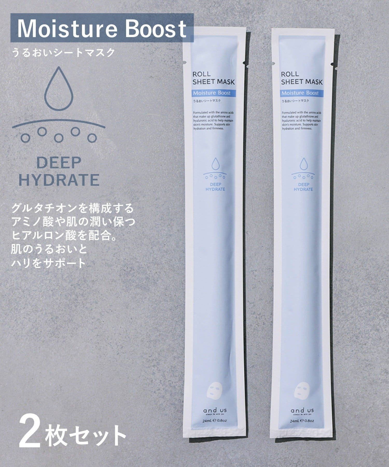 ロールシートマスク 各330(税込)