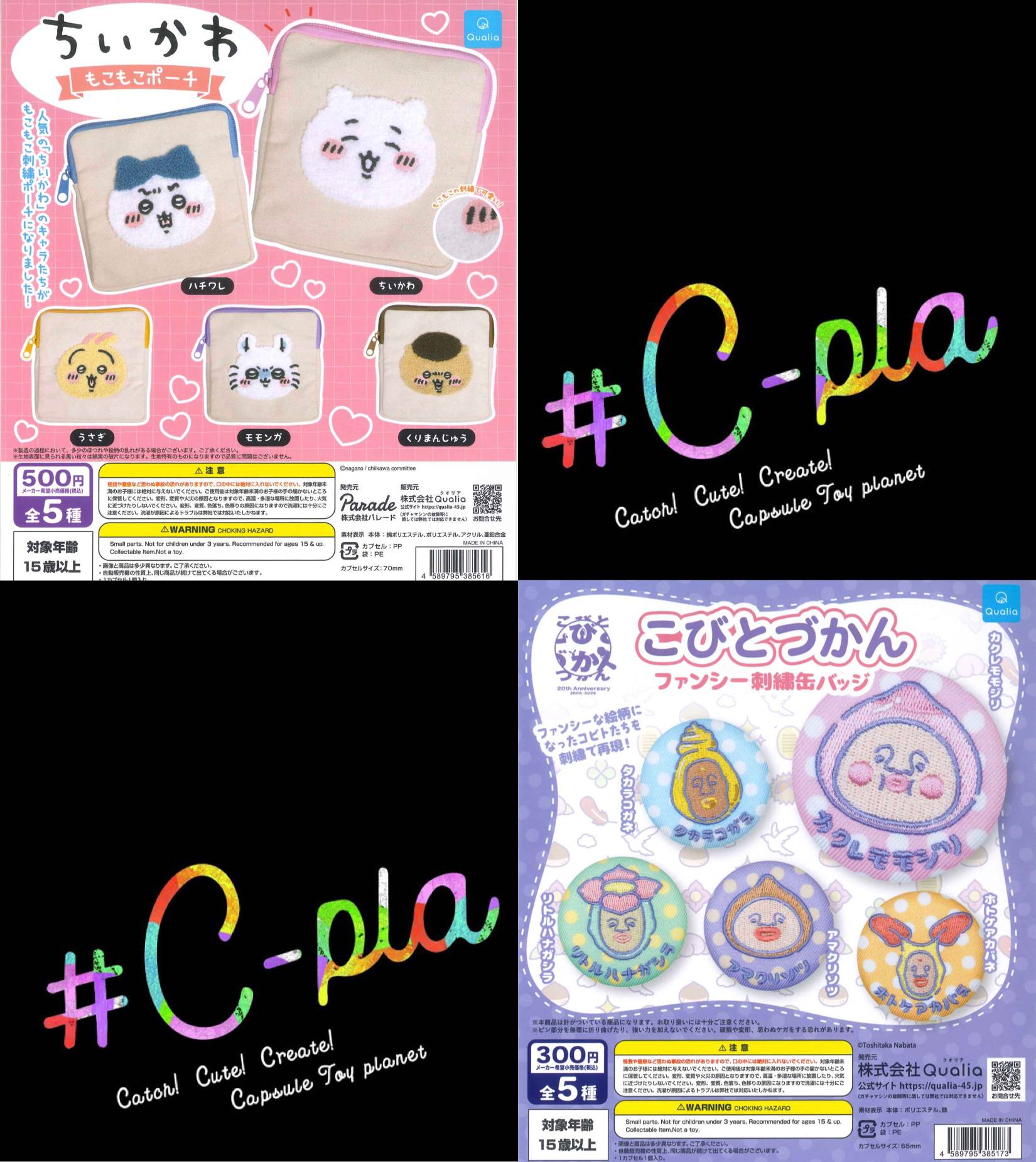 新商品&再入荷情報