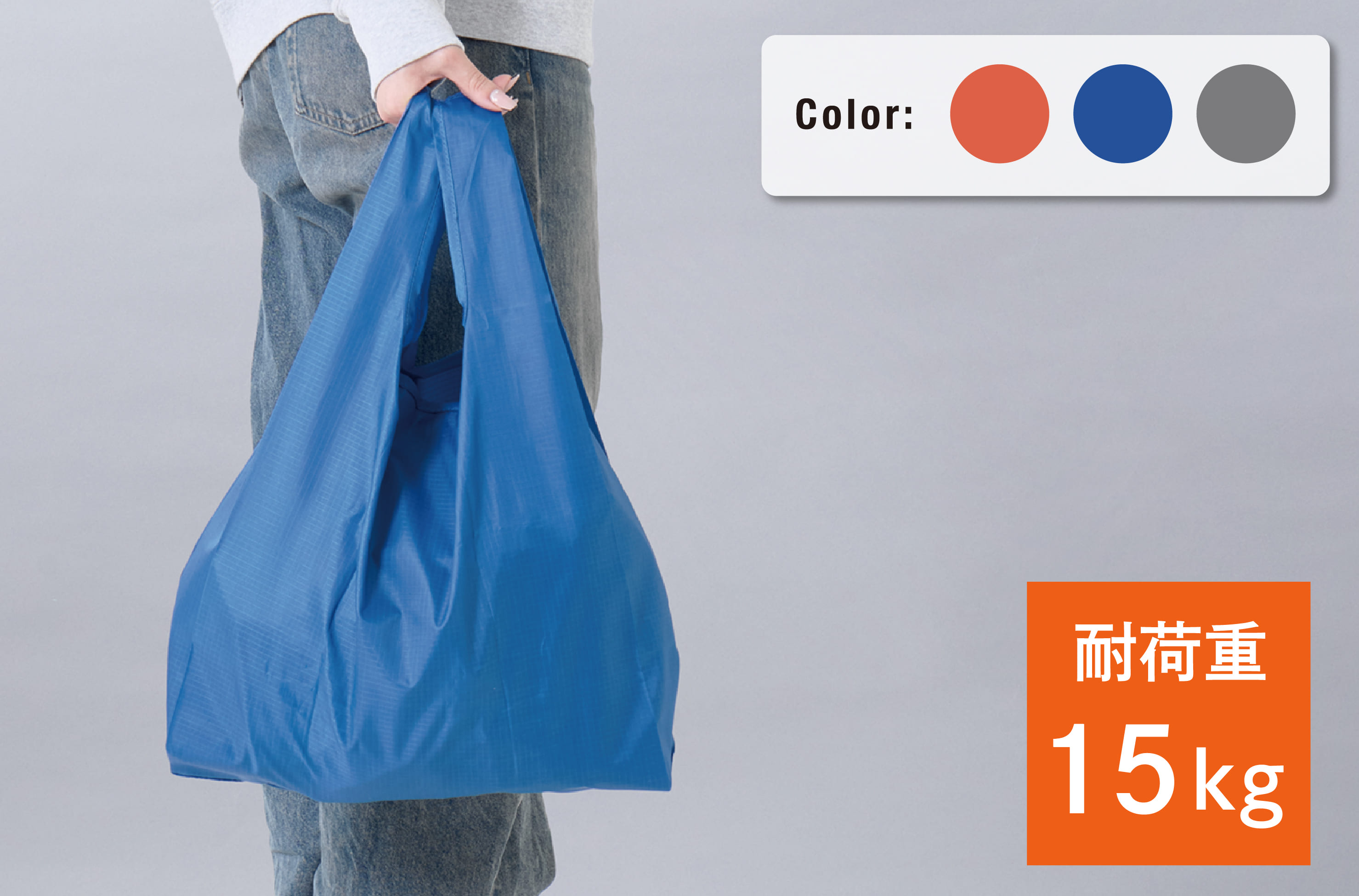 15kg耐荷重エコバッグ　￥550(税込)