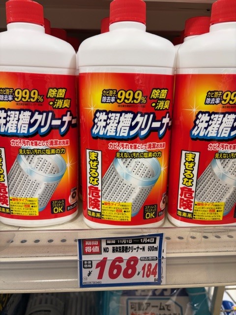 ドラッグストア灰吹屋年末大特価SALE！