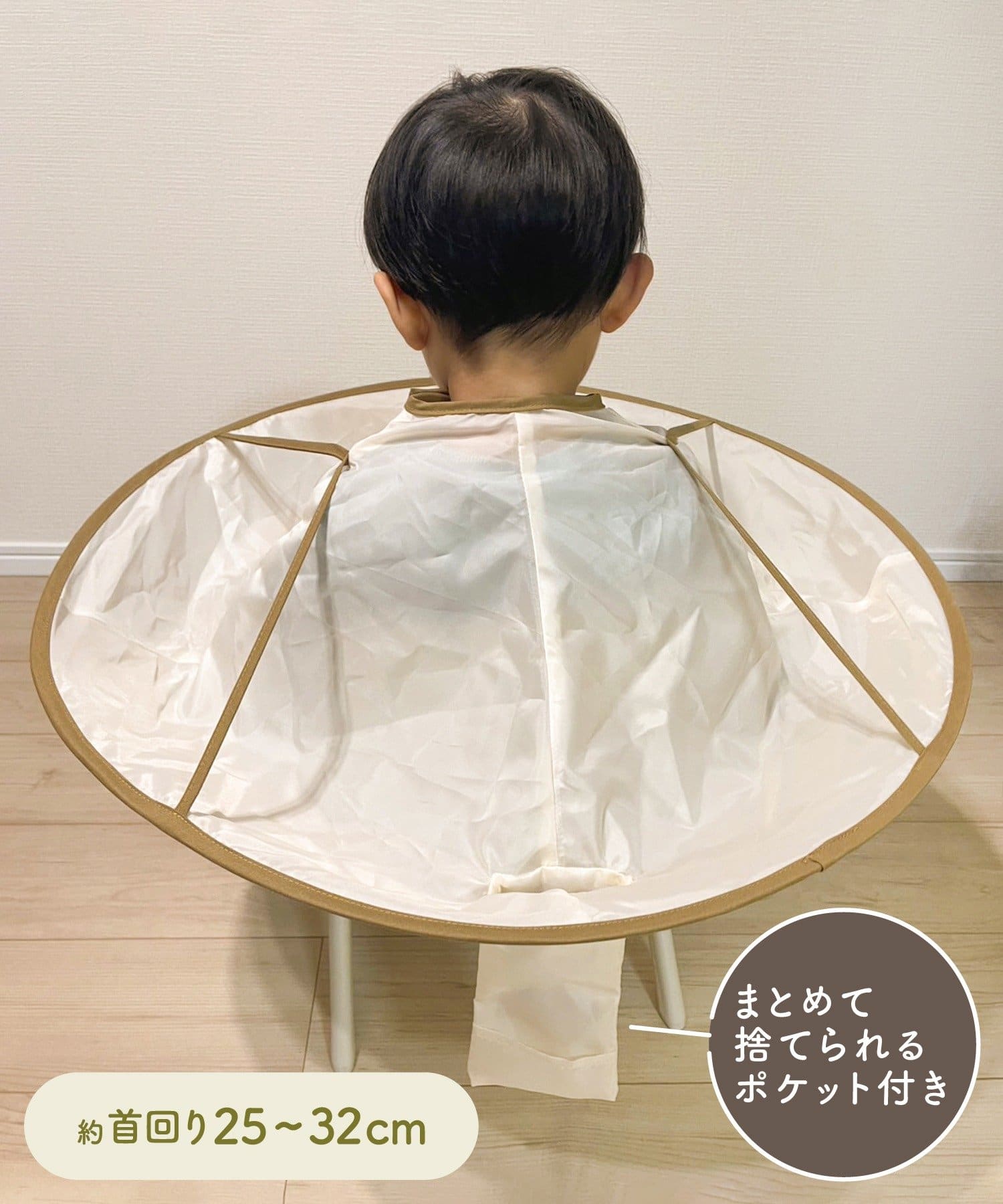 POPUP散髪ケープ ￥550(税込)