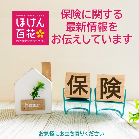 最新情報をお届けしています