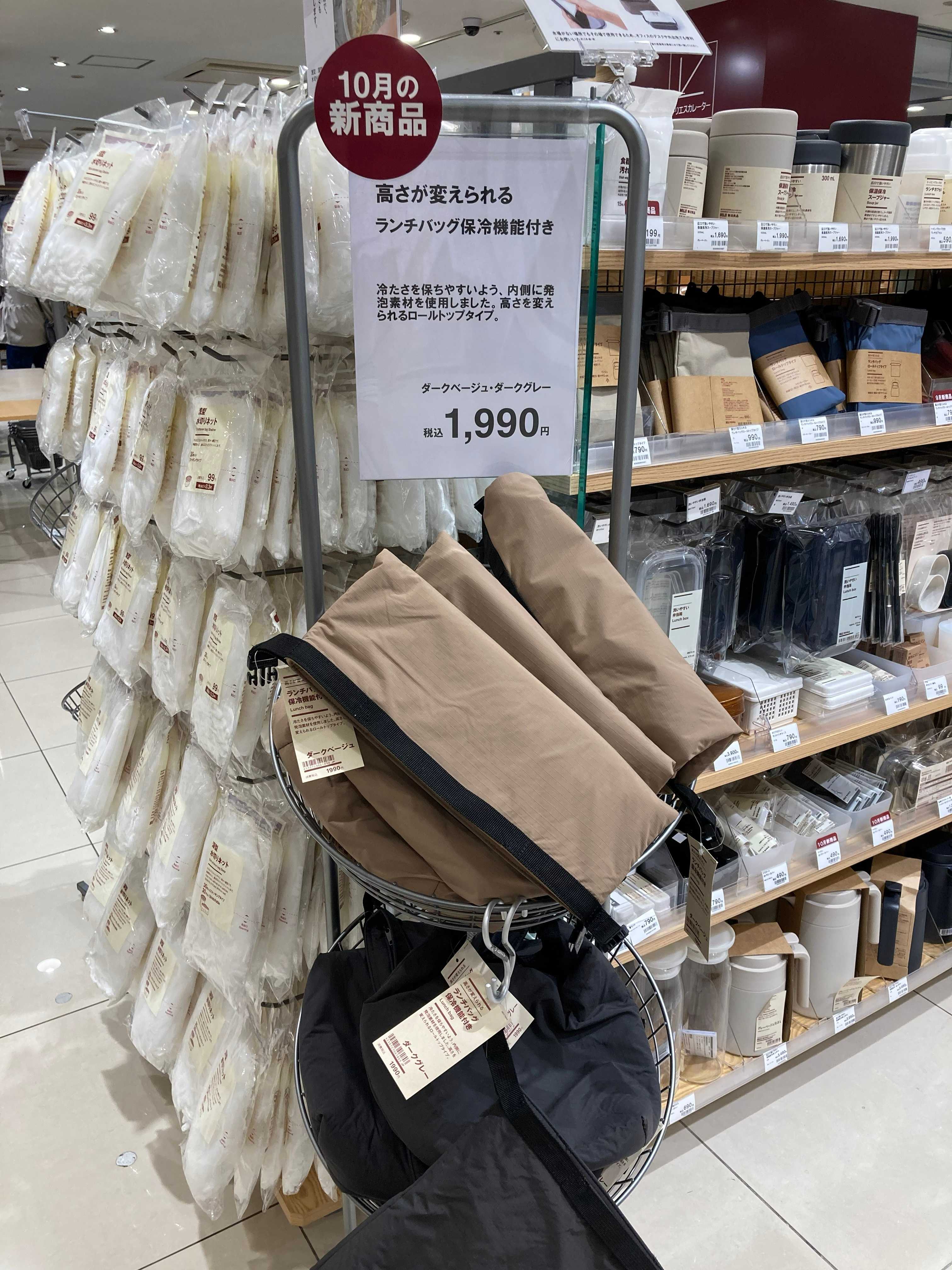 高さが変えられる ランチバッグ保冷機能付