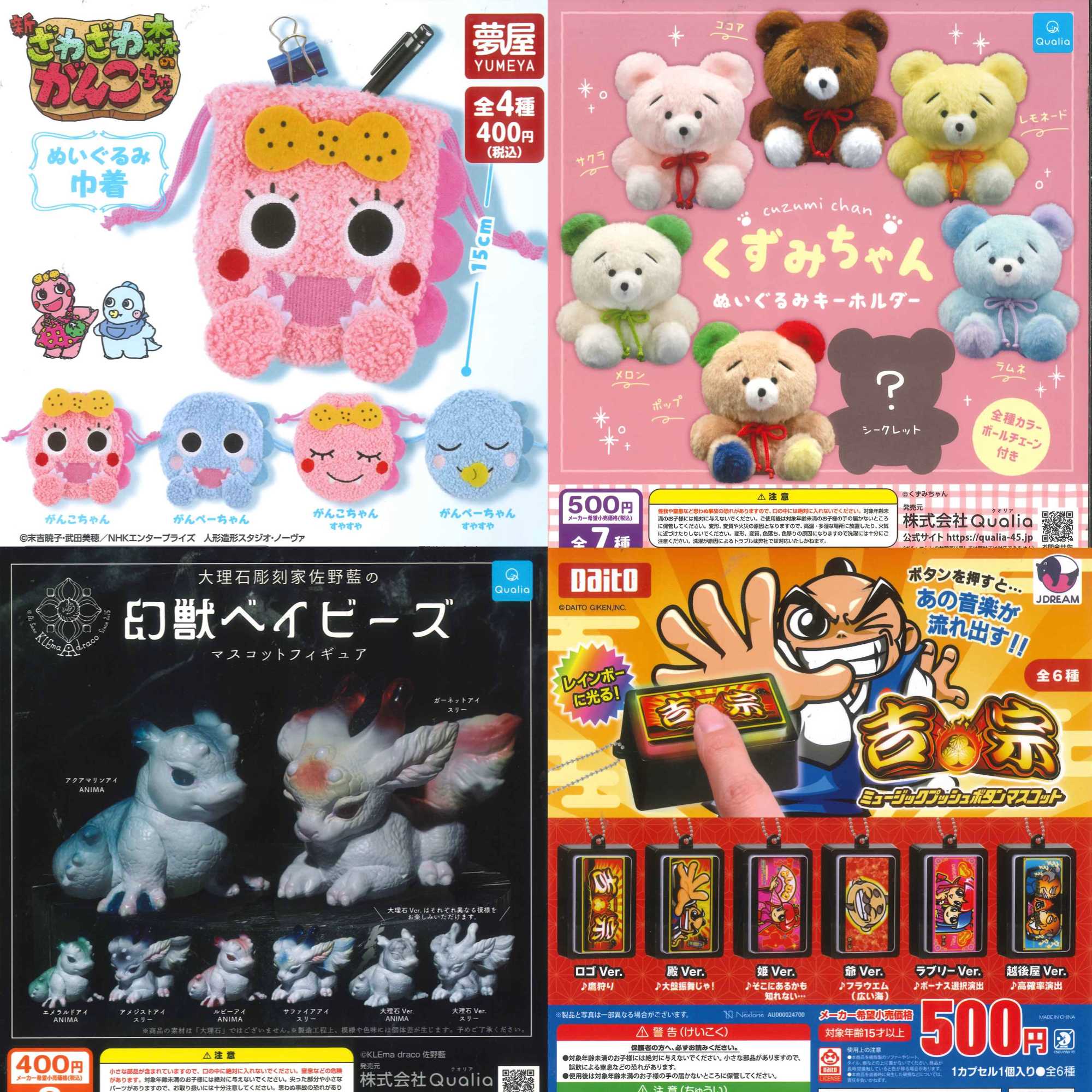 新商品入荷情報