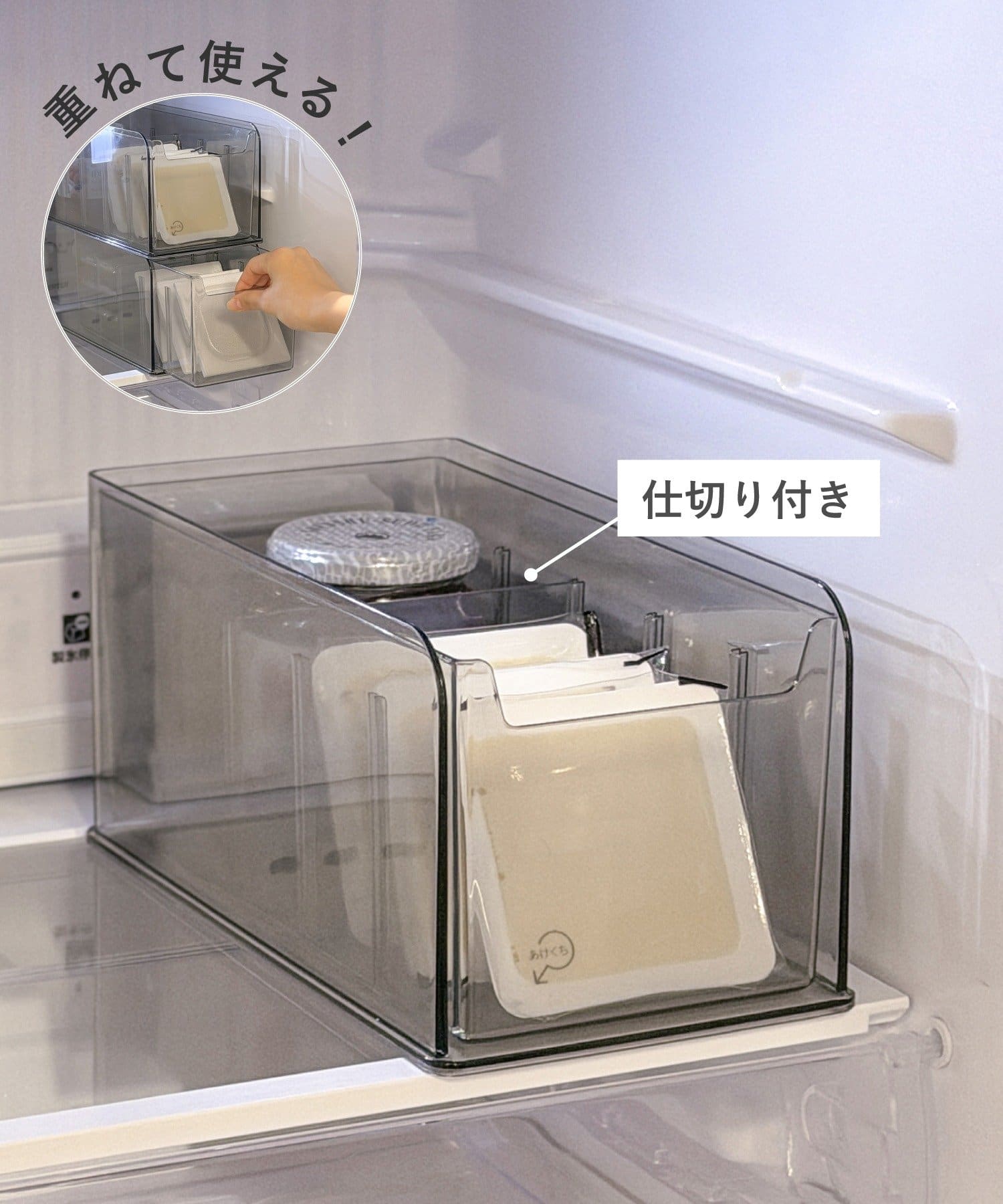 冷蔵庫収納ボックストレー深型セット:S ¥660(税込)