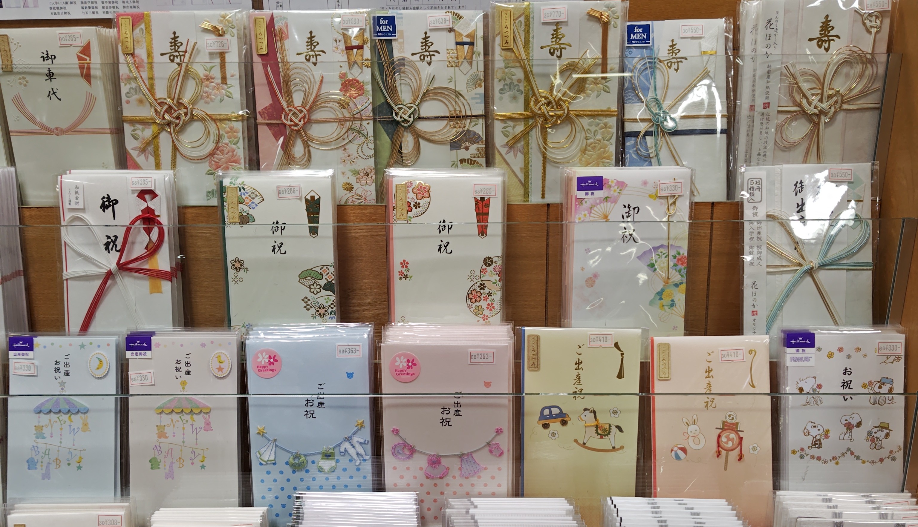 各種ご祝儀袋あります