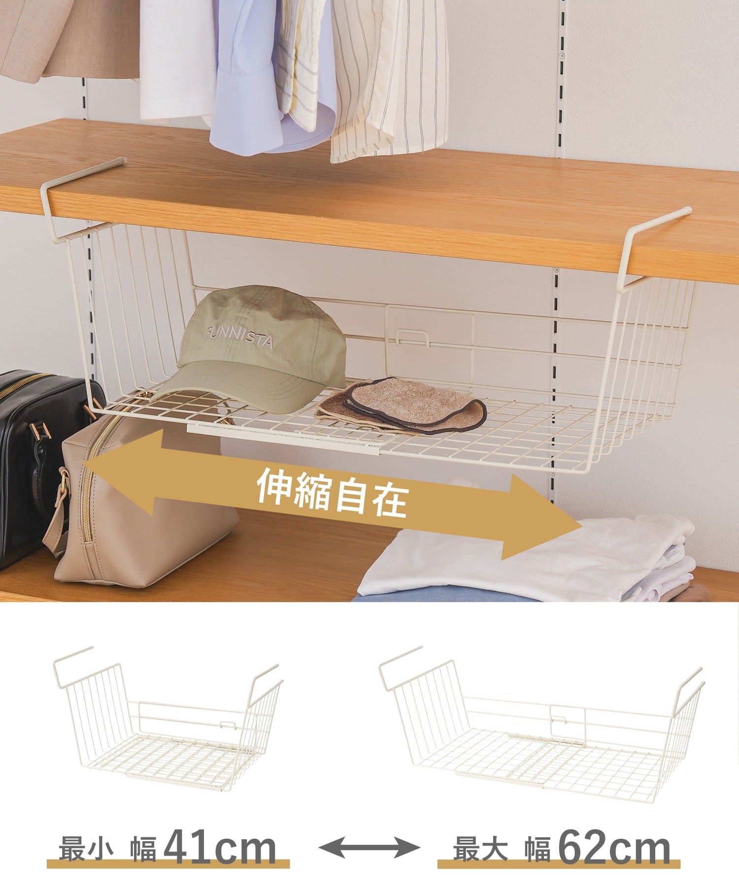 ワイヤー幅調節収納ラック ¥1,320(税込)