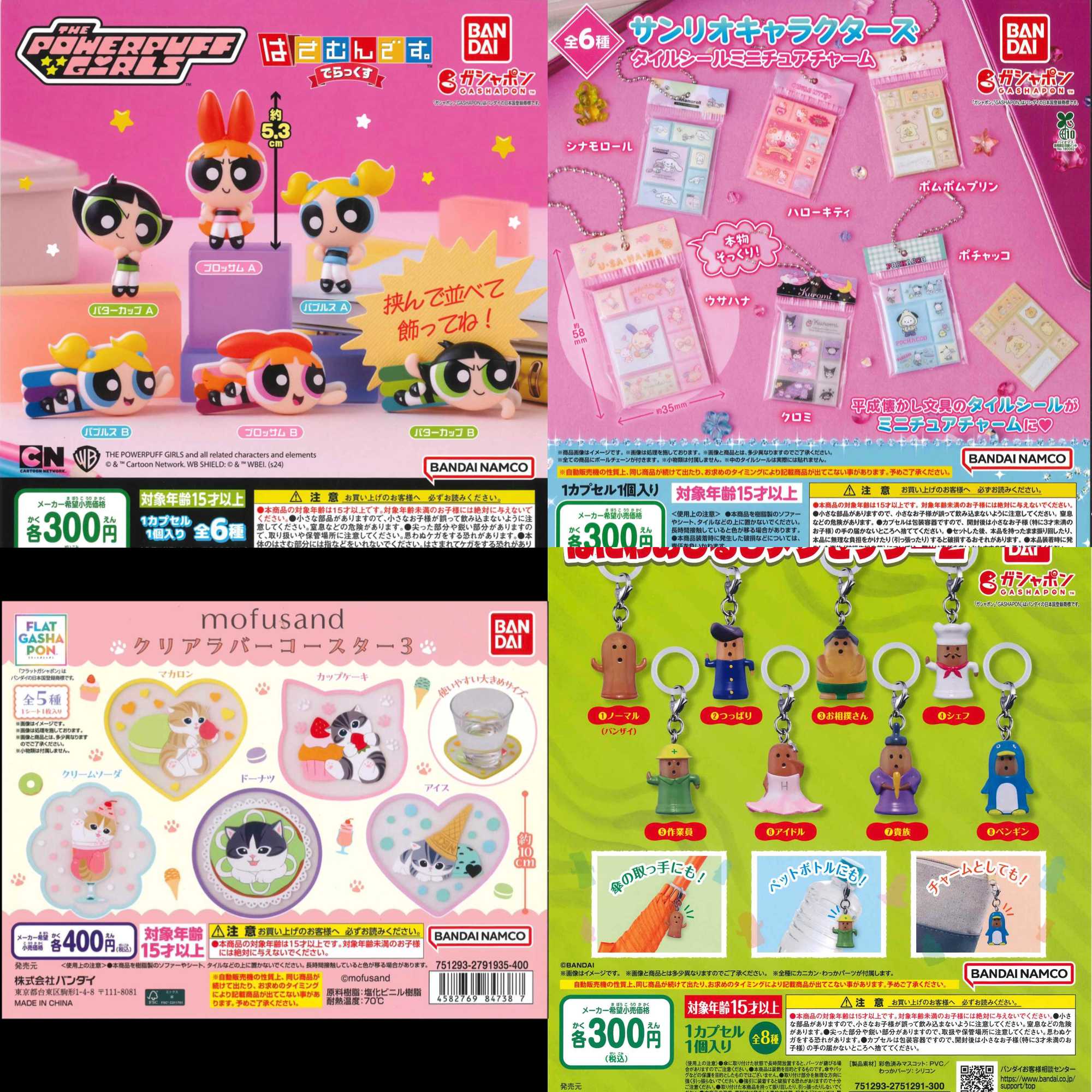 再入荷情報