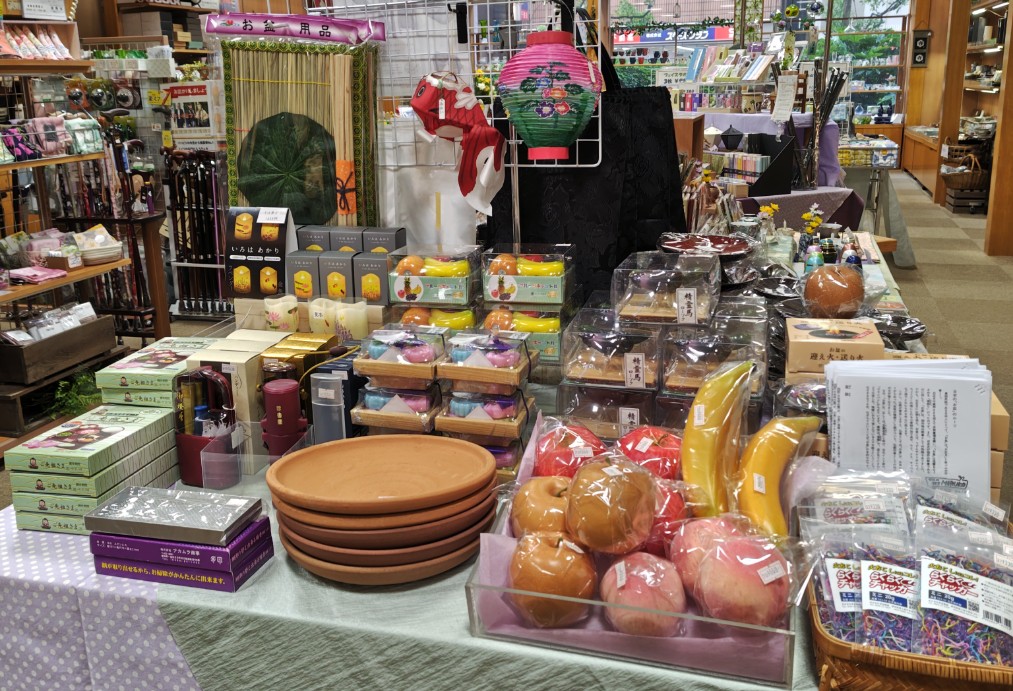 お盆用品
