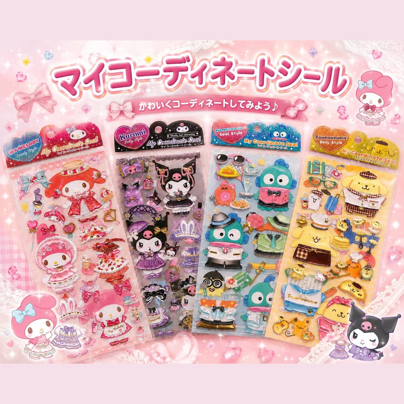 サンリオ シール入荷_ボーアトゥ｜ショップニュース｜ノクティプラザ