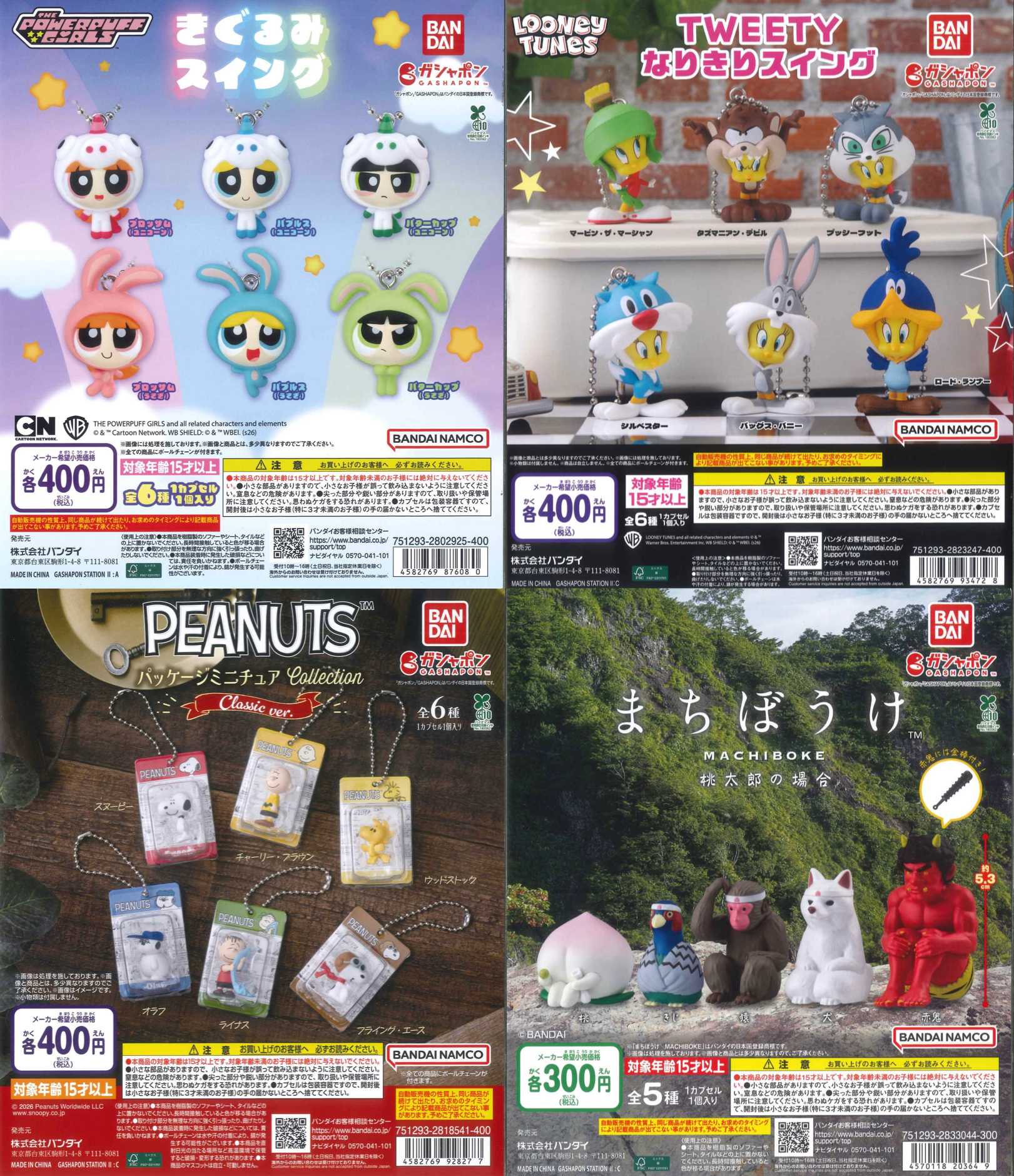 新商品入荷情報