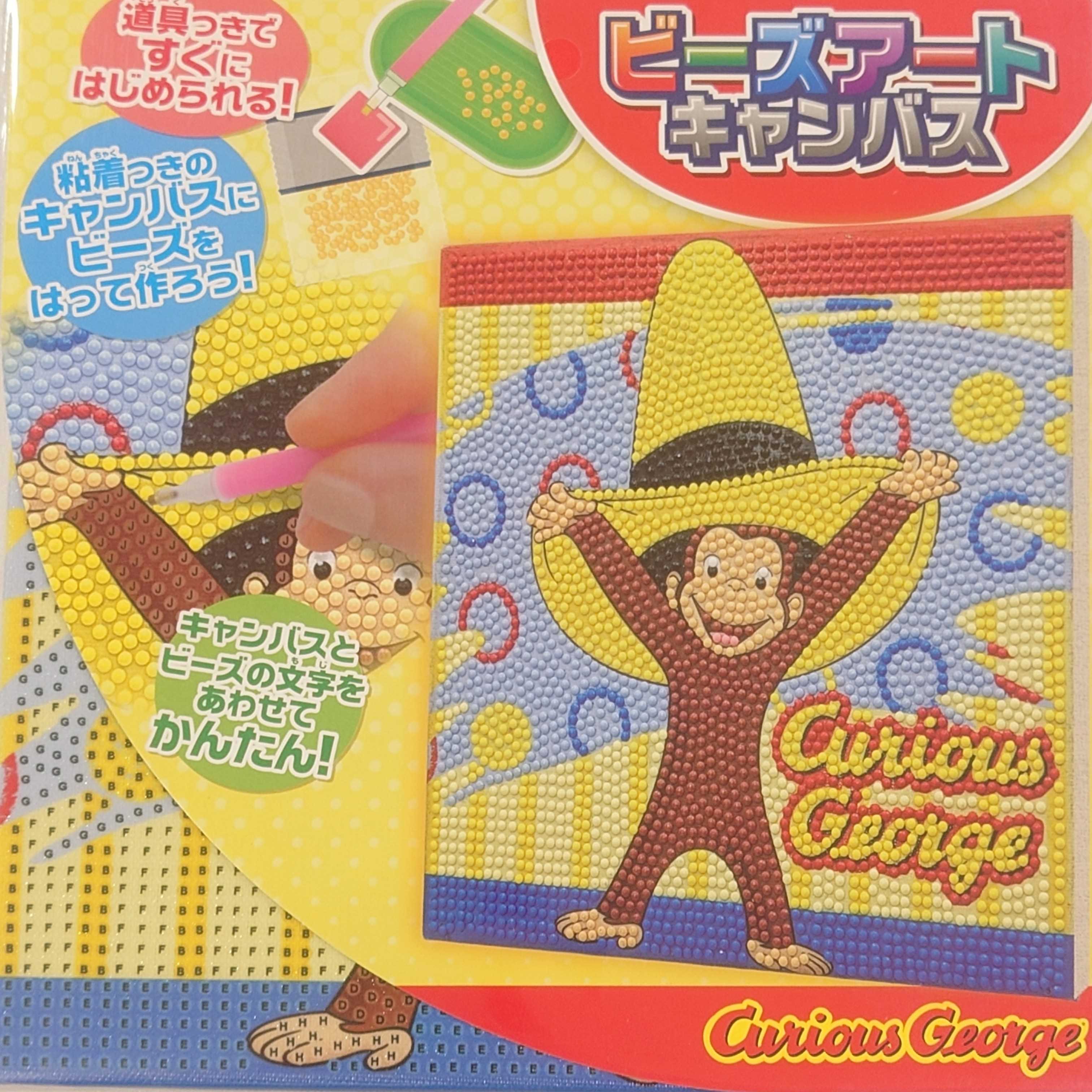 おさるのジョージ