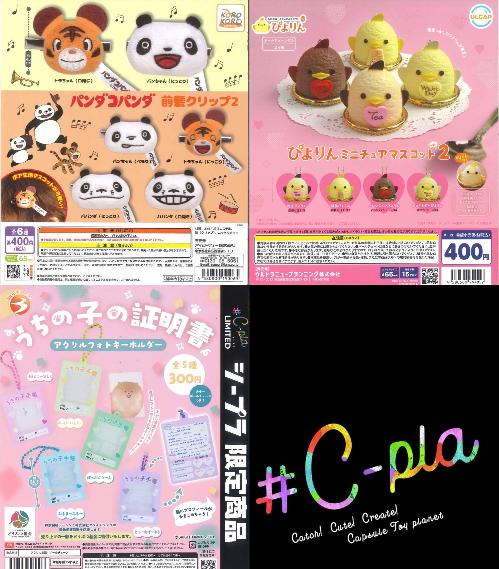 新商品&再入荷情報