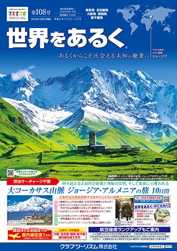 スイストレッキングが人気です！