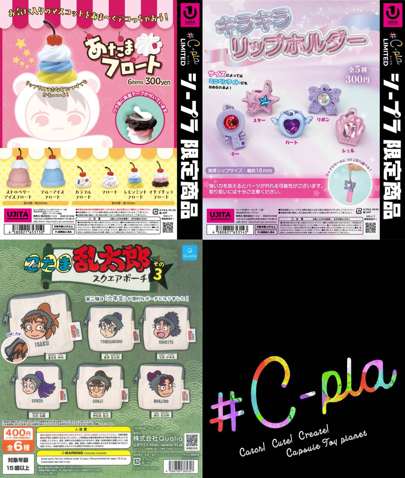 新商品入荷情報