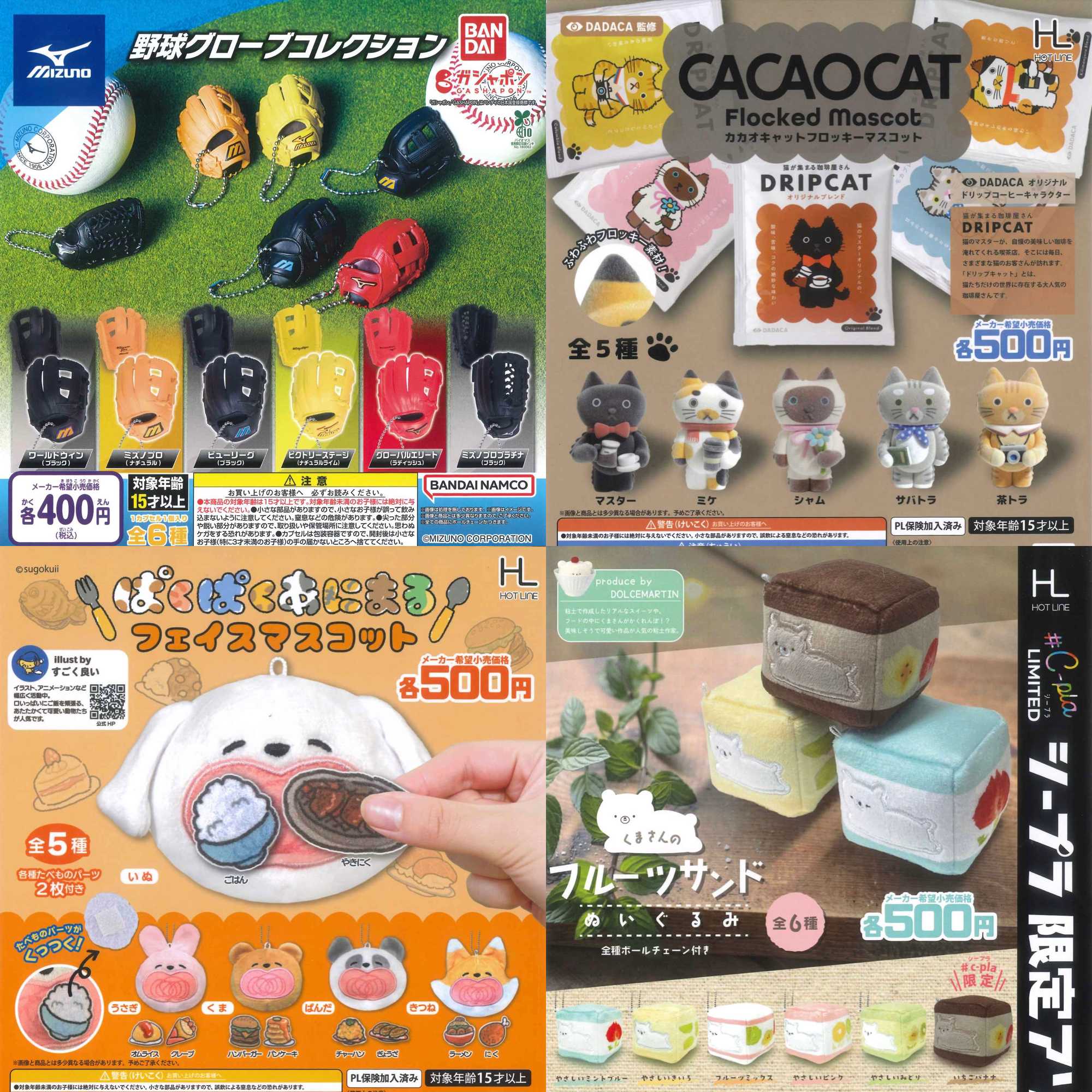 新商品入荷情報