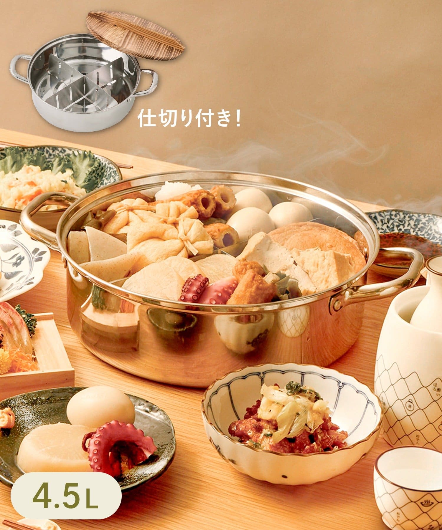 《直火専用》おでん鍋：4.5L　￥2,750(税込)