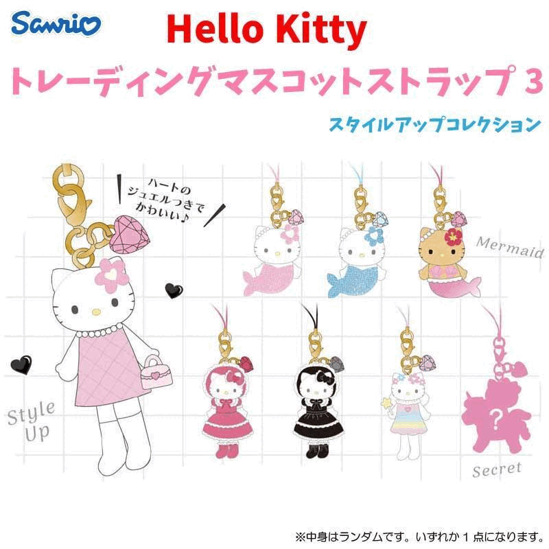 トレーディングマスコットストラップ3