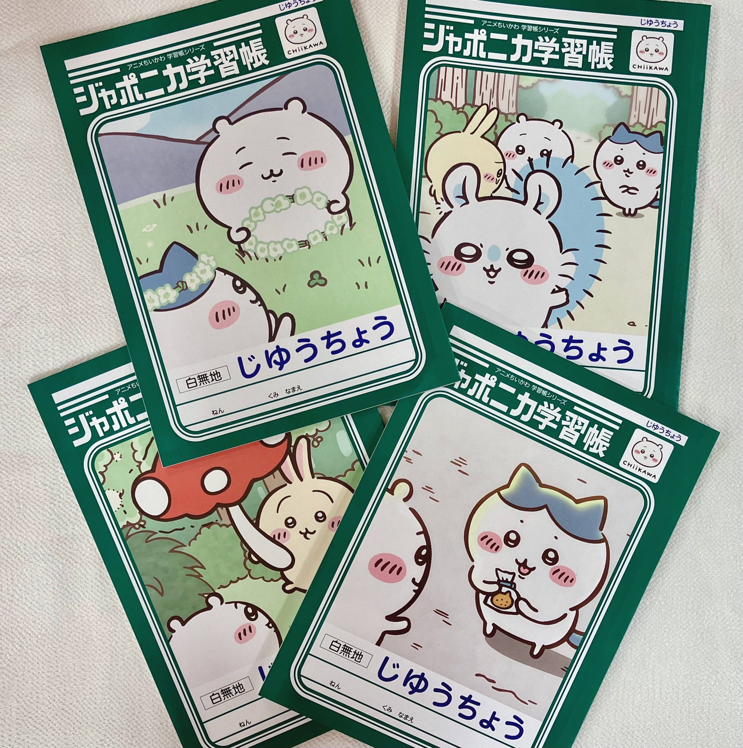 \ワ~イ/ちいかわのじゆうちょう新入荷♪