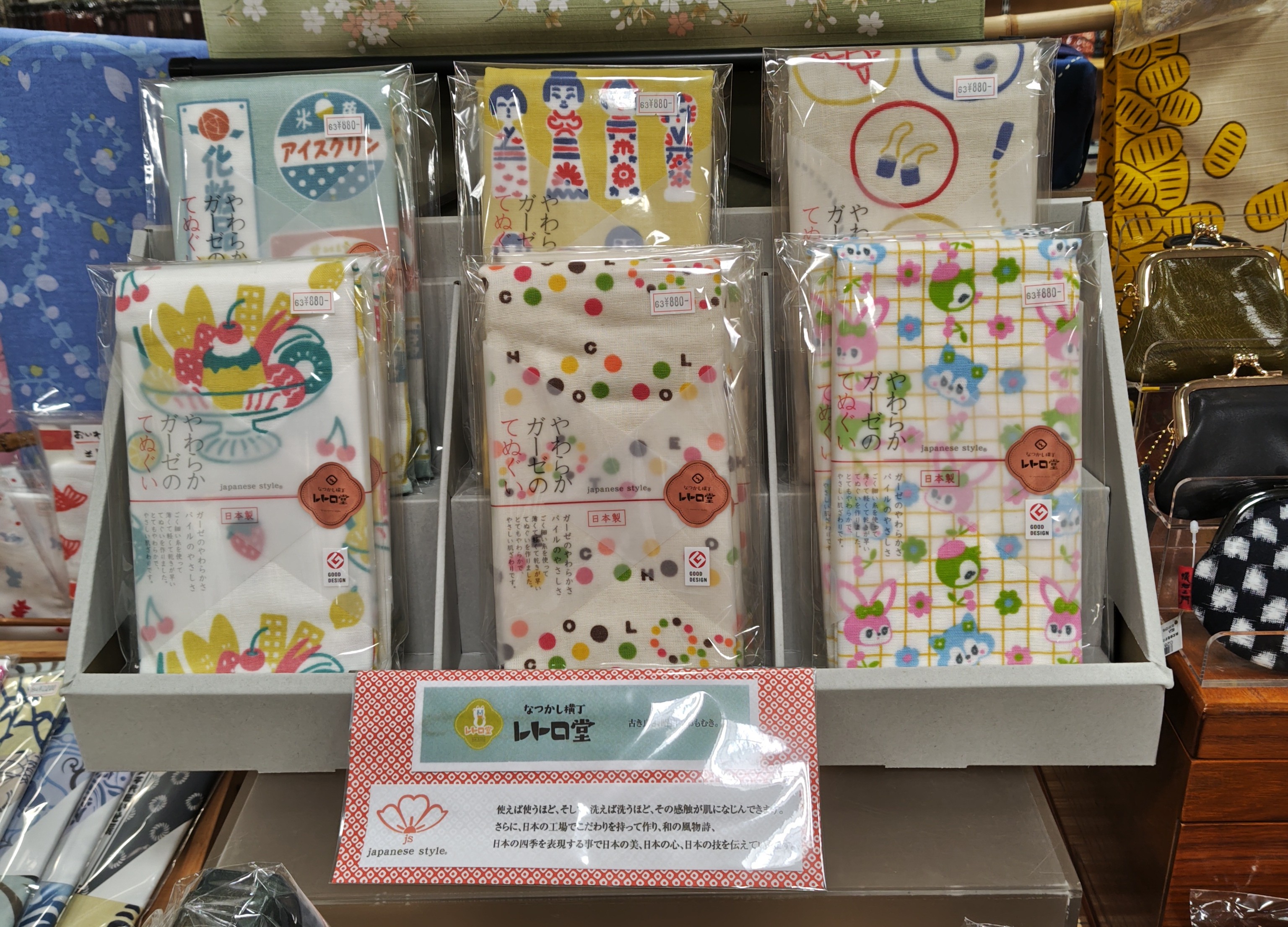 レトロなてぬぐいとハンカチ