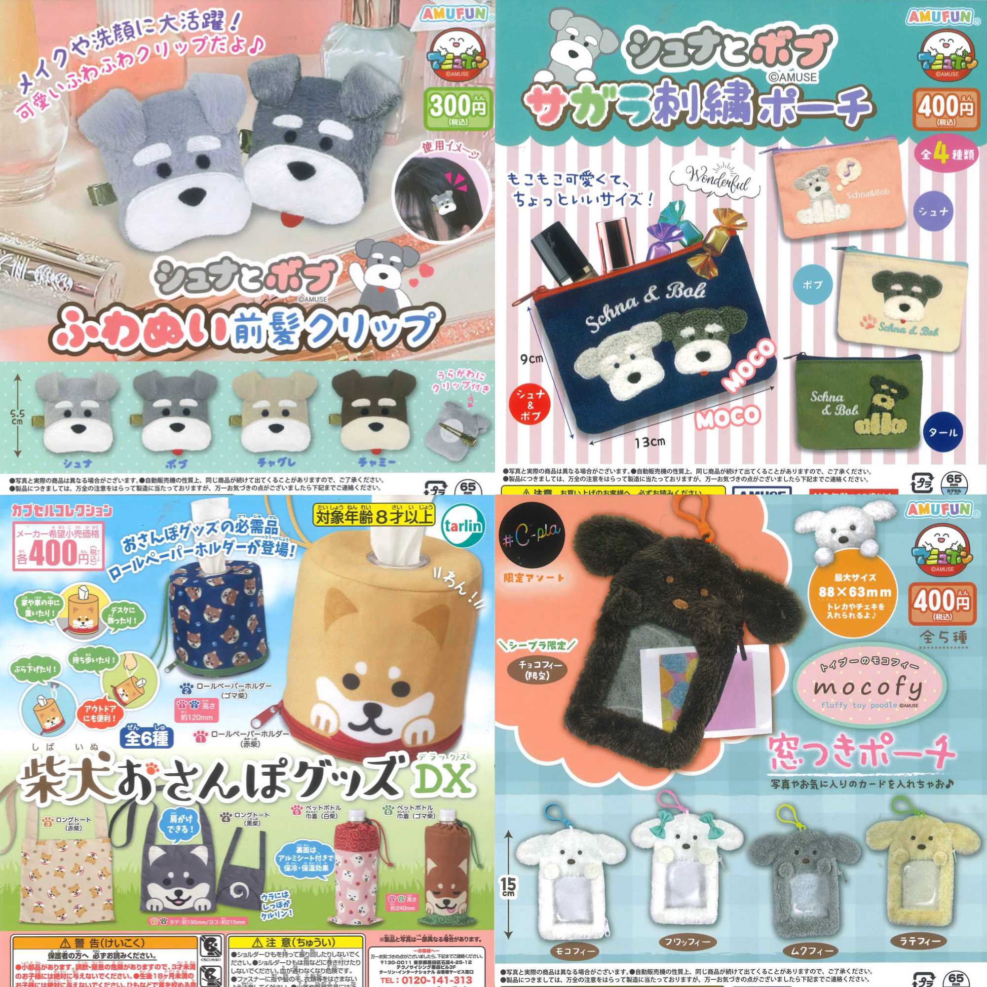 新商品入荷情報