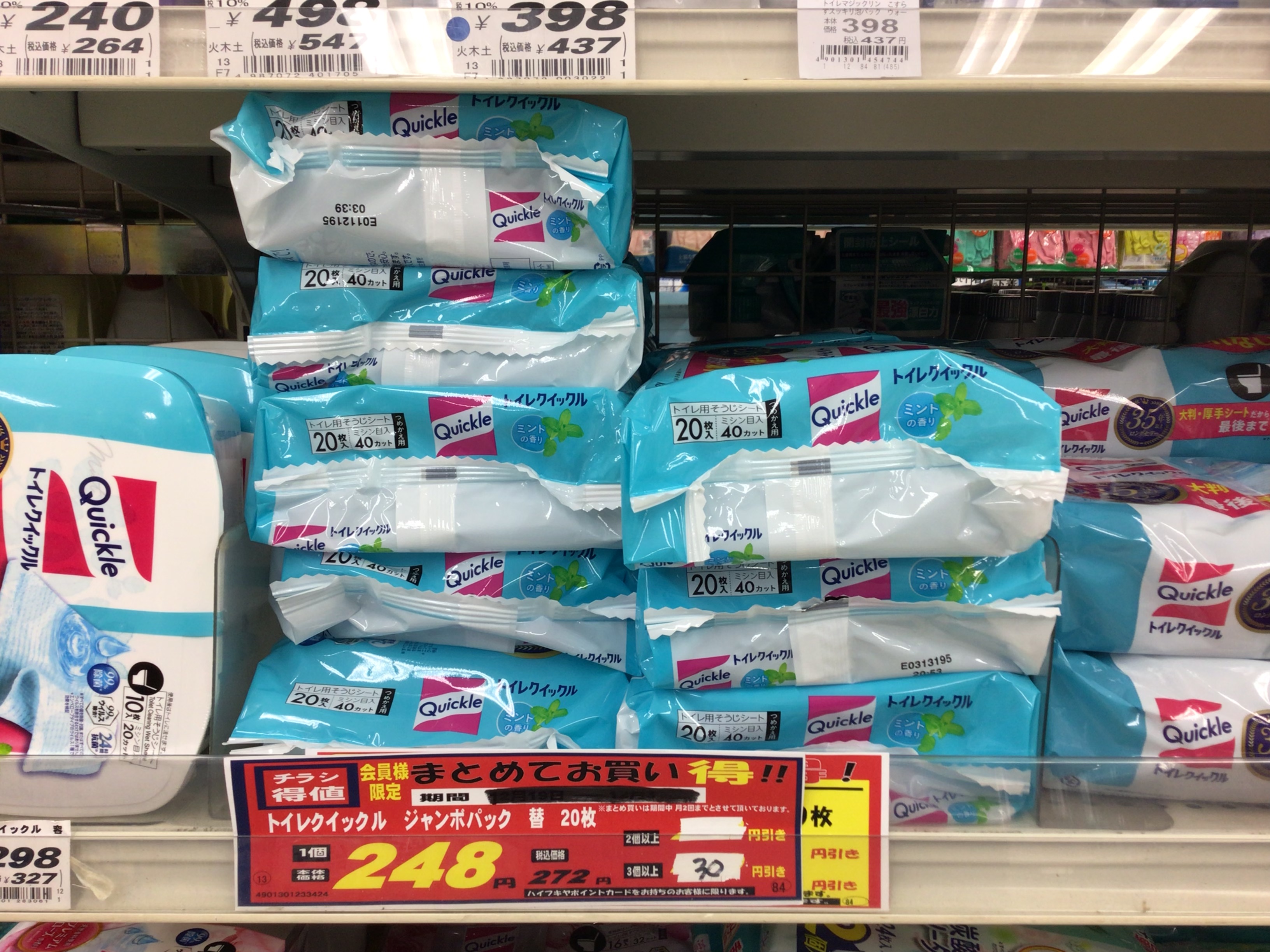 ドラッグストア灰吹屋今月のお買い得品!