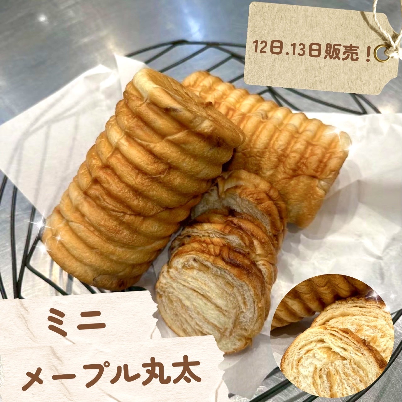 【週末登場!】ミニメープル丸太