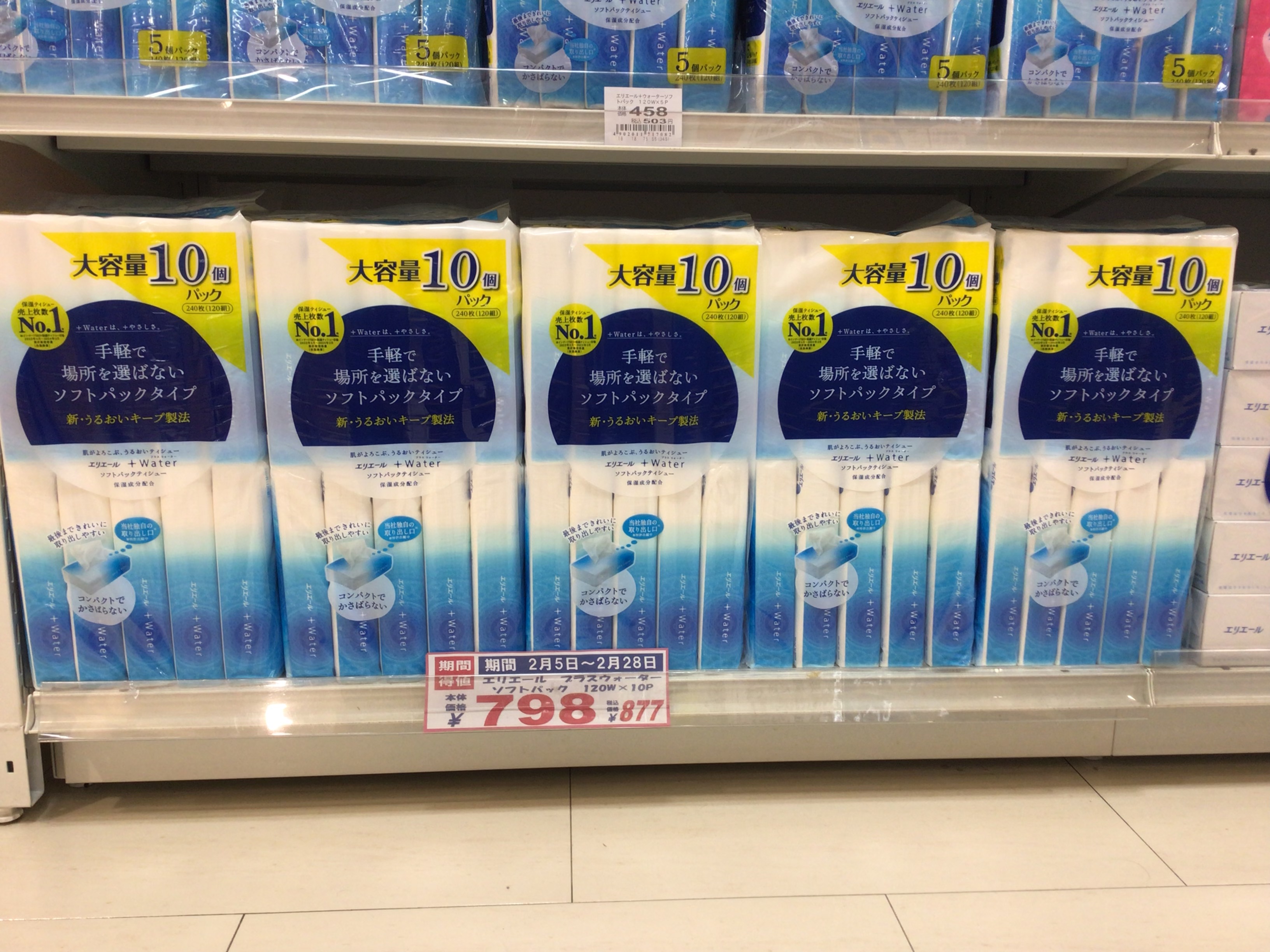 ノクティ感謝祭実施中！