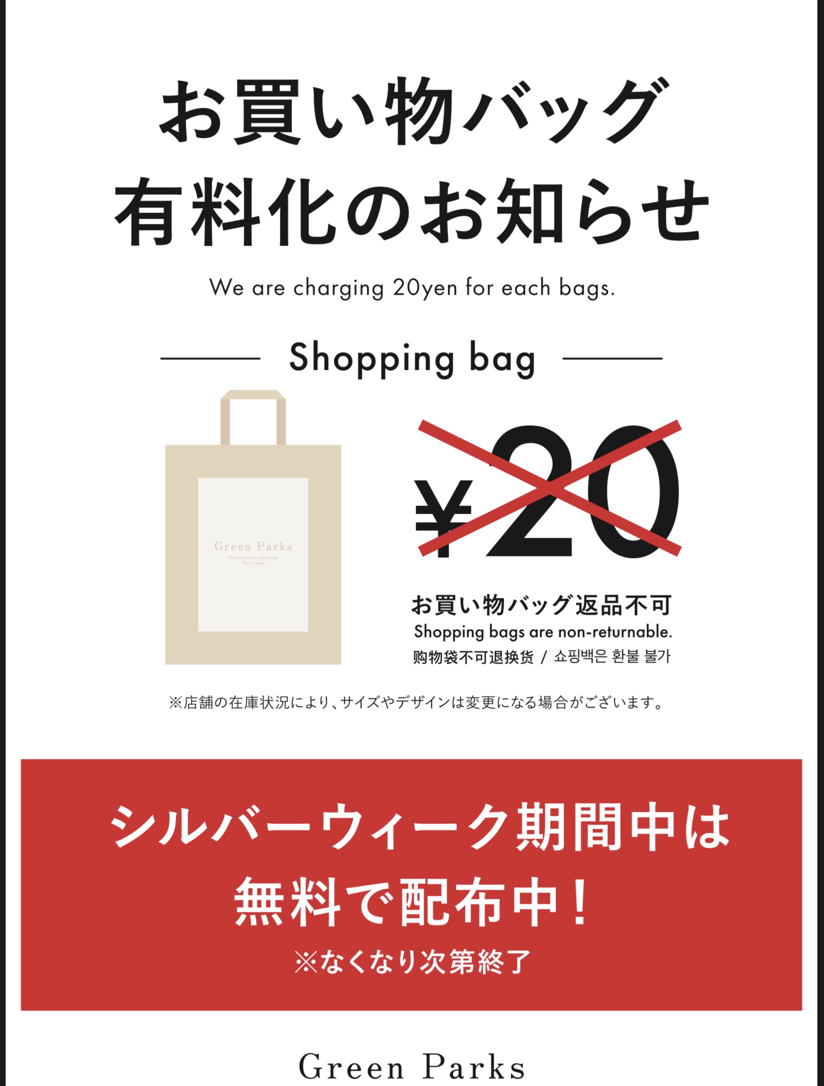シルバーウィーク キャンペーン実施!/