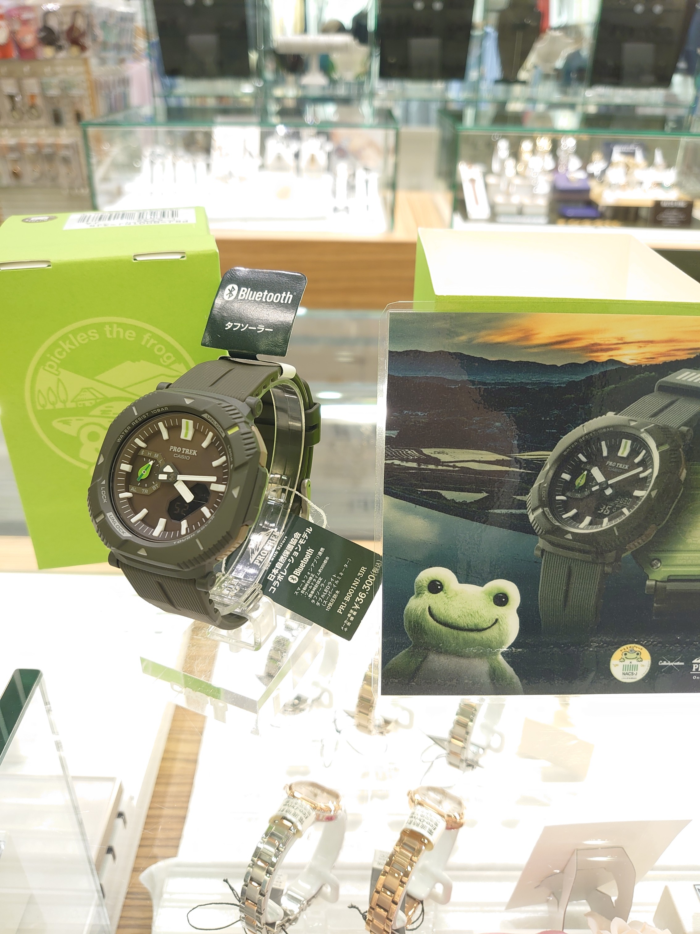 PRO TREKの新商品紹介