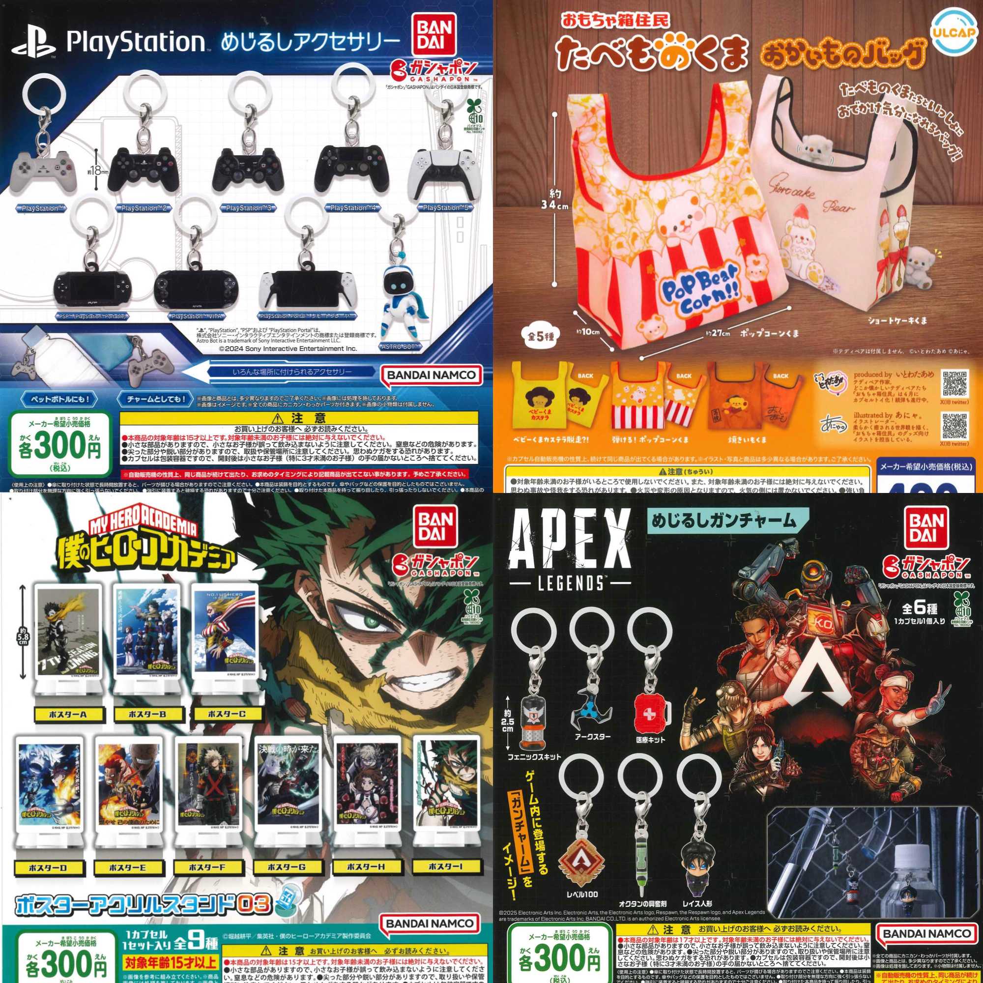 新商品入荷情報
