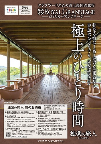 贅なるお宿に１名１室で。お友達とも参加可能です。