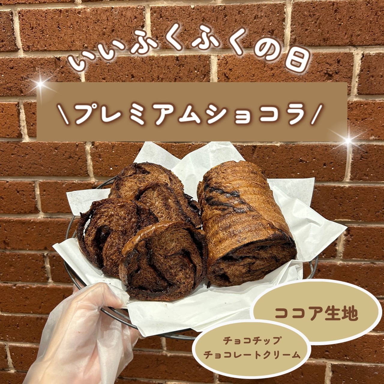 【いい福】プレミアムまるた