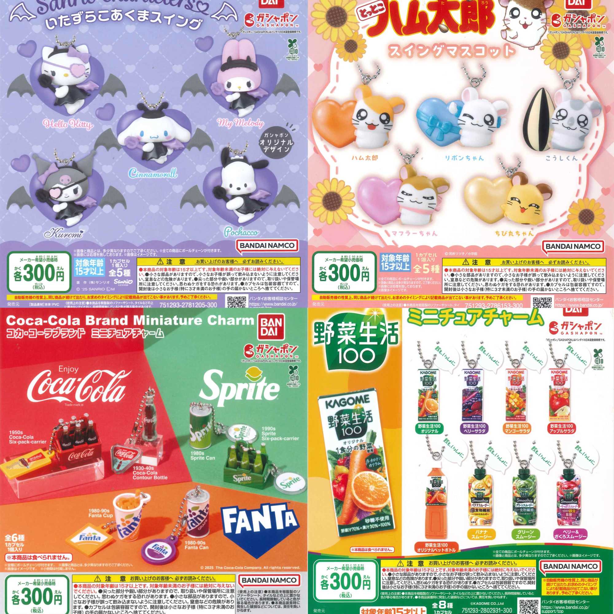 新商品入荷情報