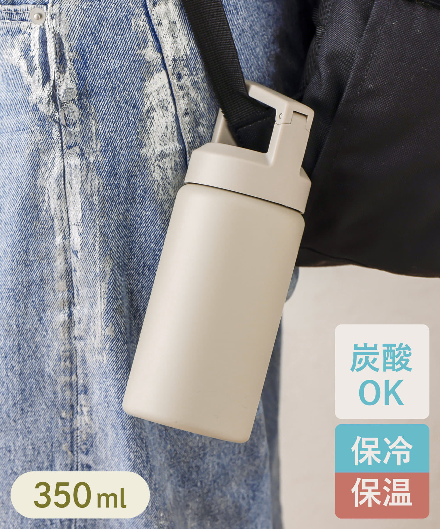 炭酸ステンレスボトル：350ml／KITINTO  ￥1,650（税込）