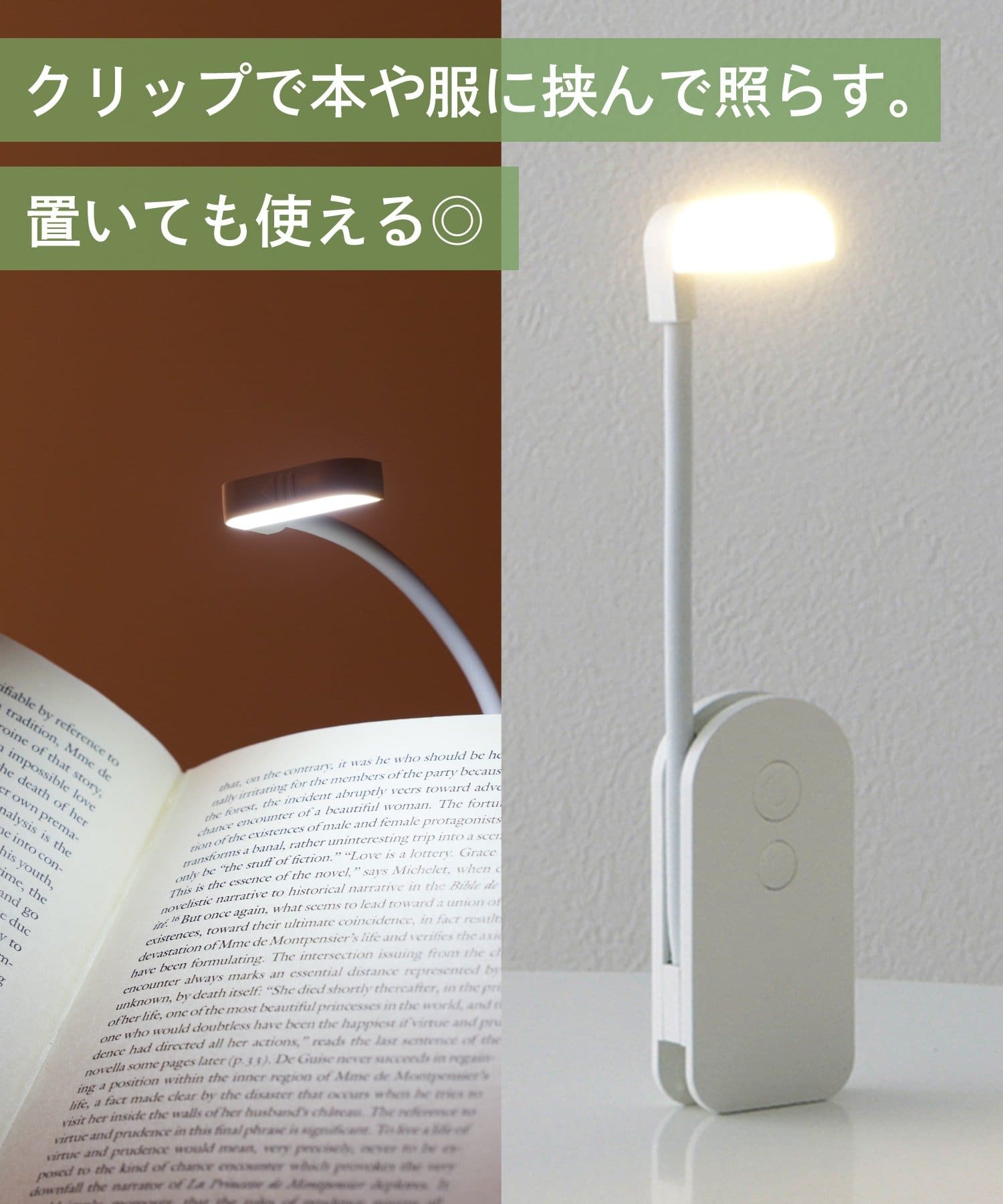 コンパクトLEDブックライト ￥880(税込)